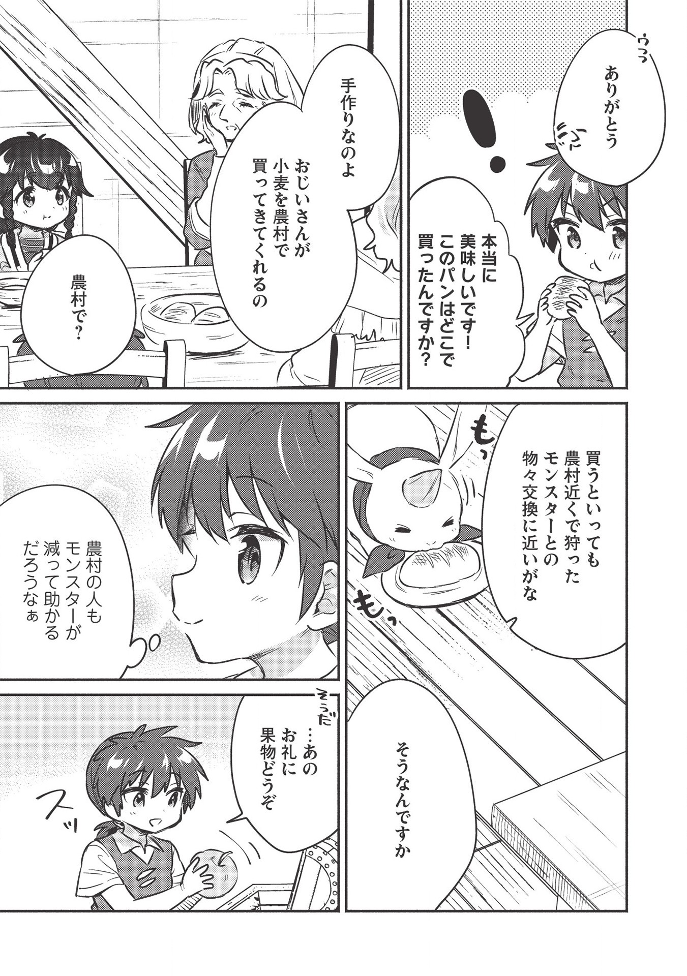 KOJIIN TAMER (MANGA) - raw - Chapter 18 - https://jpdd.ccdd.to/JPDD/kojiintamermanga/164597/uzbeo5otody.jpg