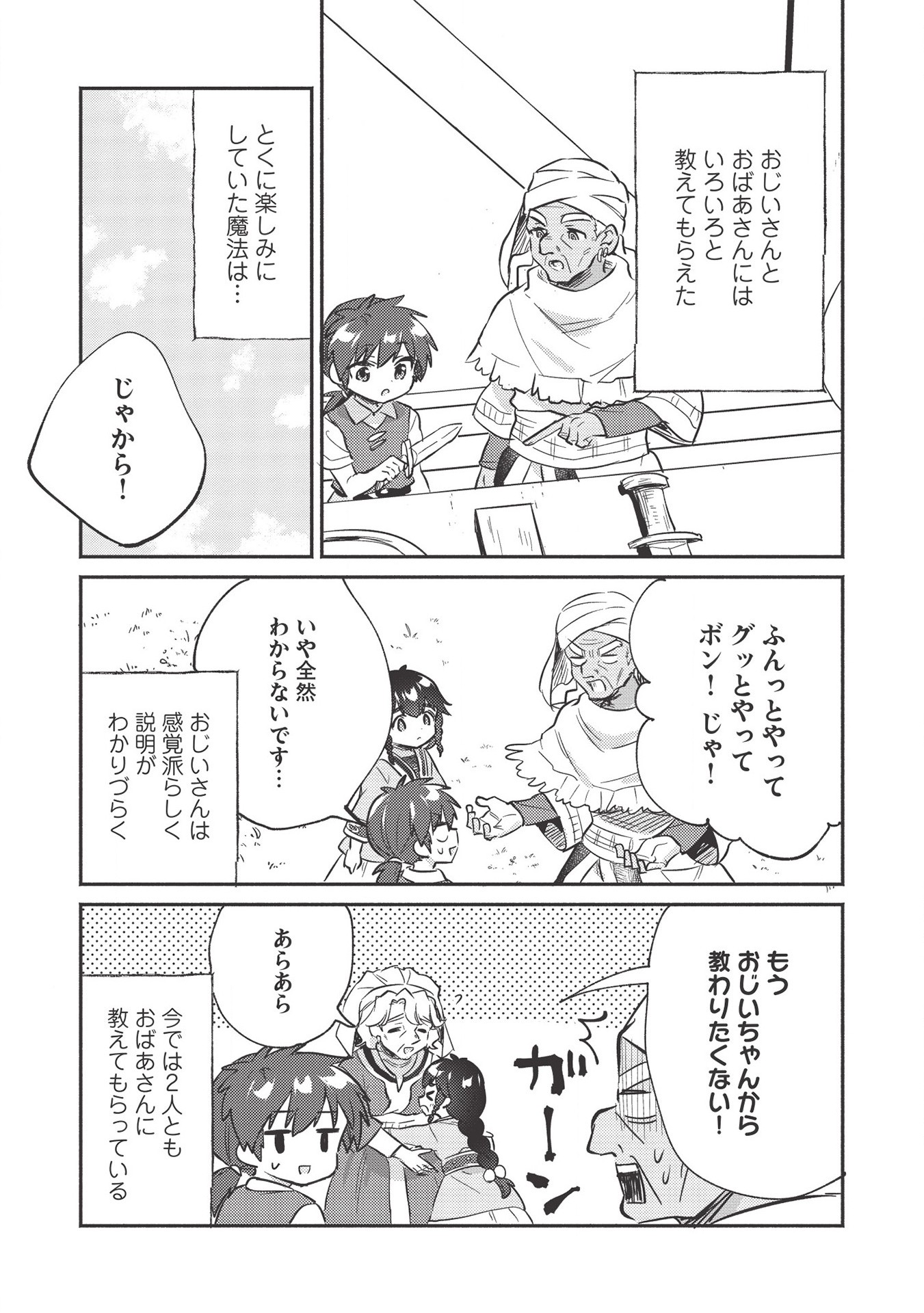 KOJIIN TAMER (MANGA) - raw - Chapter 19 - https://jpdd.ccdd.to/JPDD/kojiintamermanga/167561/b23lqvouwqu.jpg