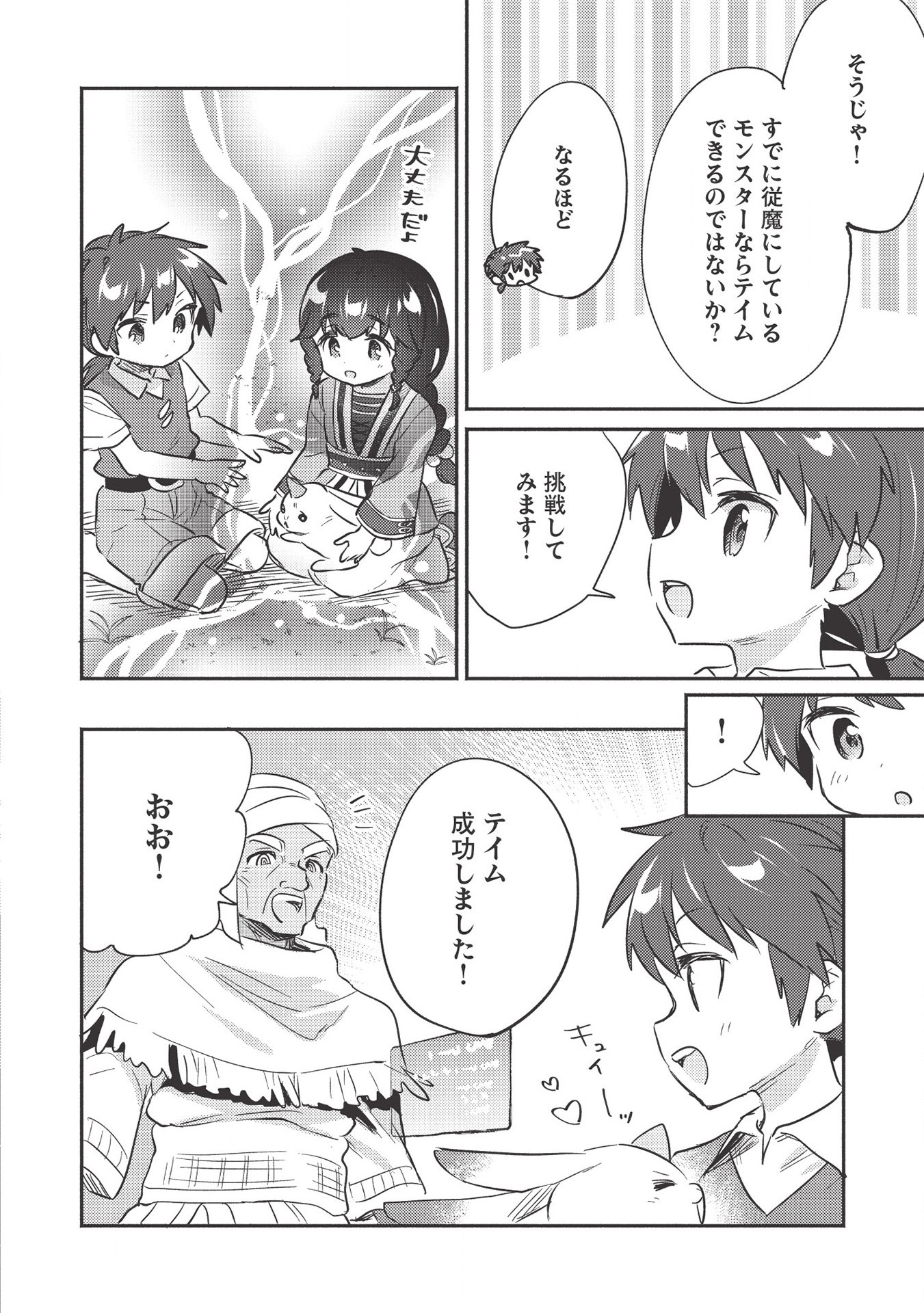 KOJIIN TAMER (MANGA) - raw - Chapter 19 - https://jpdd.ccdd.to/JPDD/kojiintamermanga/167561/hxqnzavx4rz.jpg