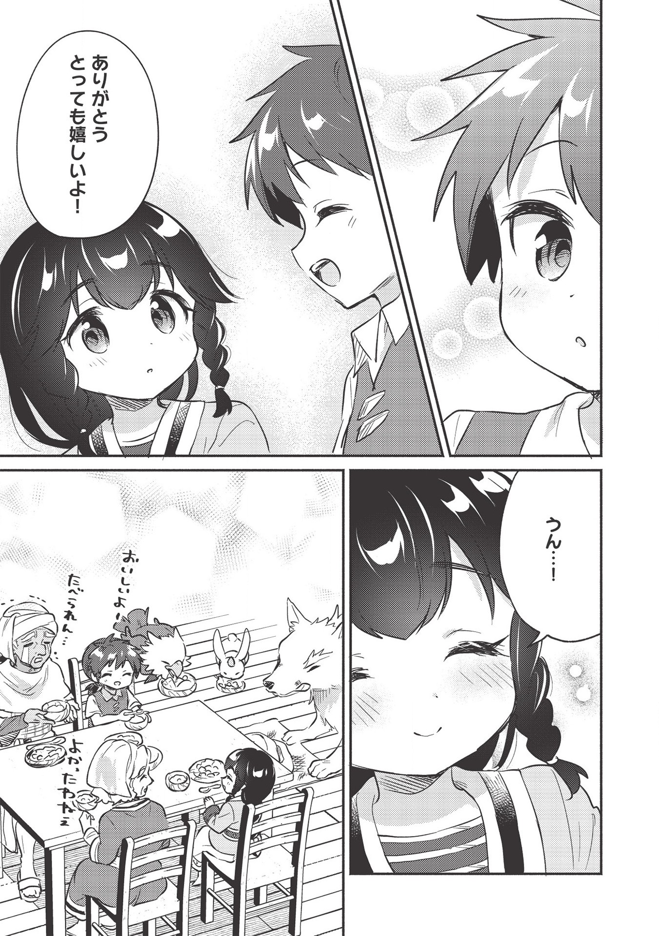 KOJIIN TAMER (MANGA) - raw - Chapter 19 - https://jpdd.ccdd.to/JPDD/kojiintamermanga/167561/sgov5ky1zqh.jpg