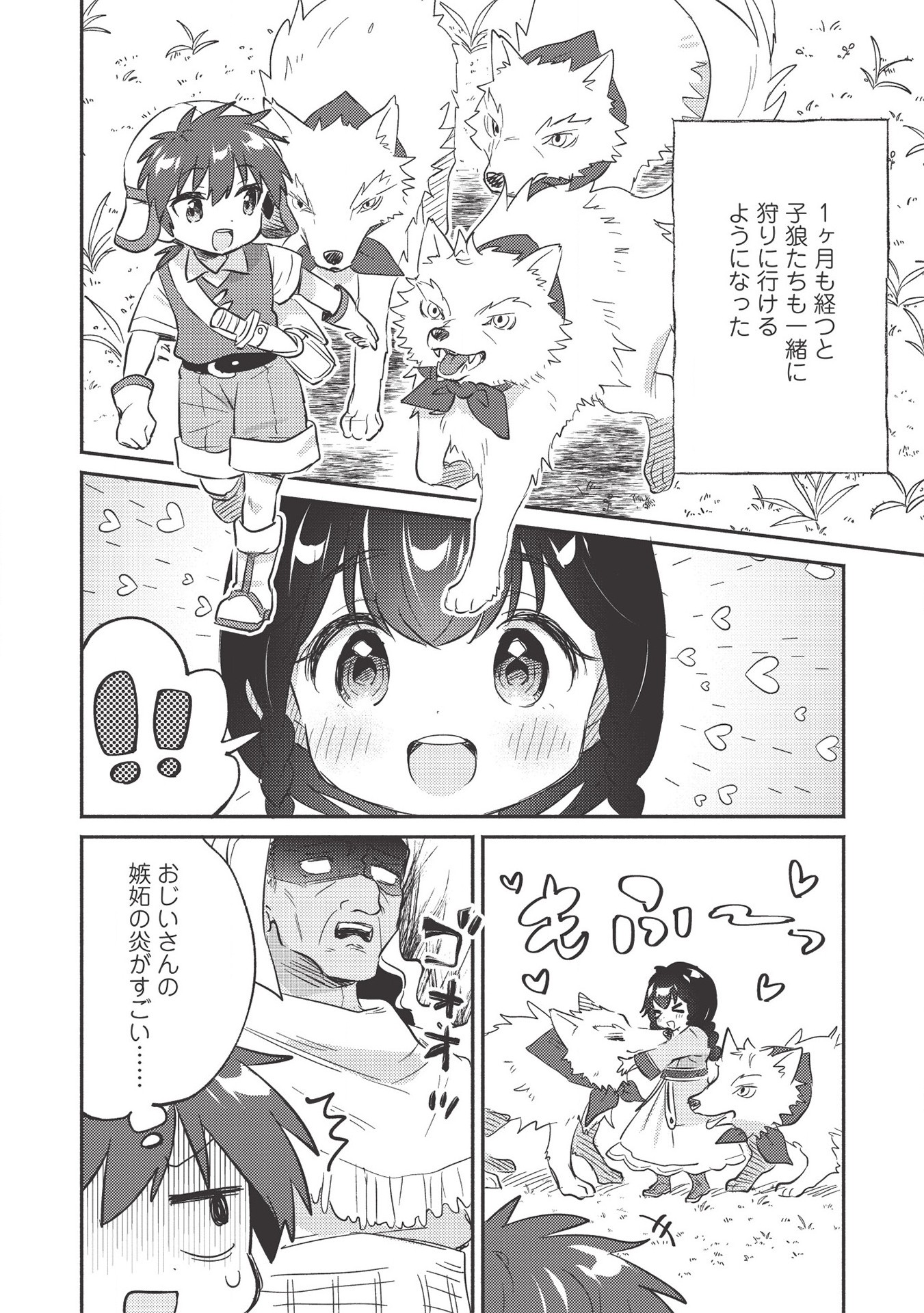 KOJIIN TAMER (MANGA) - raw - Chapter 19 - https://jpdd.ccdd.to/JPDD/kojiintamermanga/167561/yjm2prysjzh.jpg