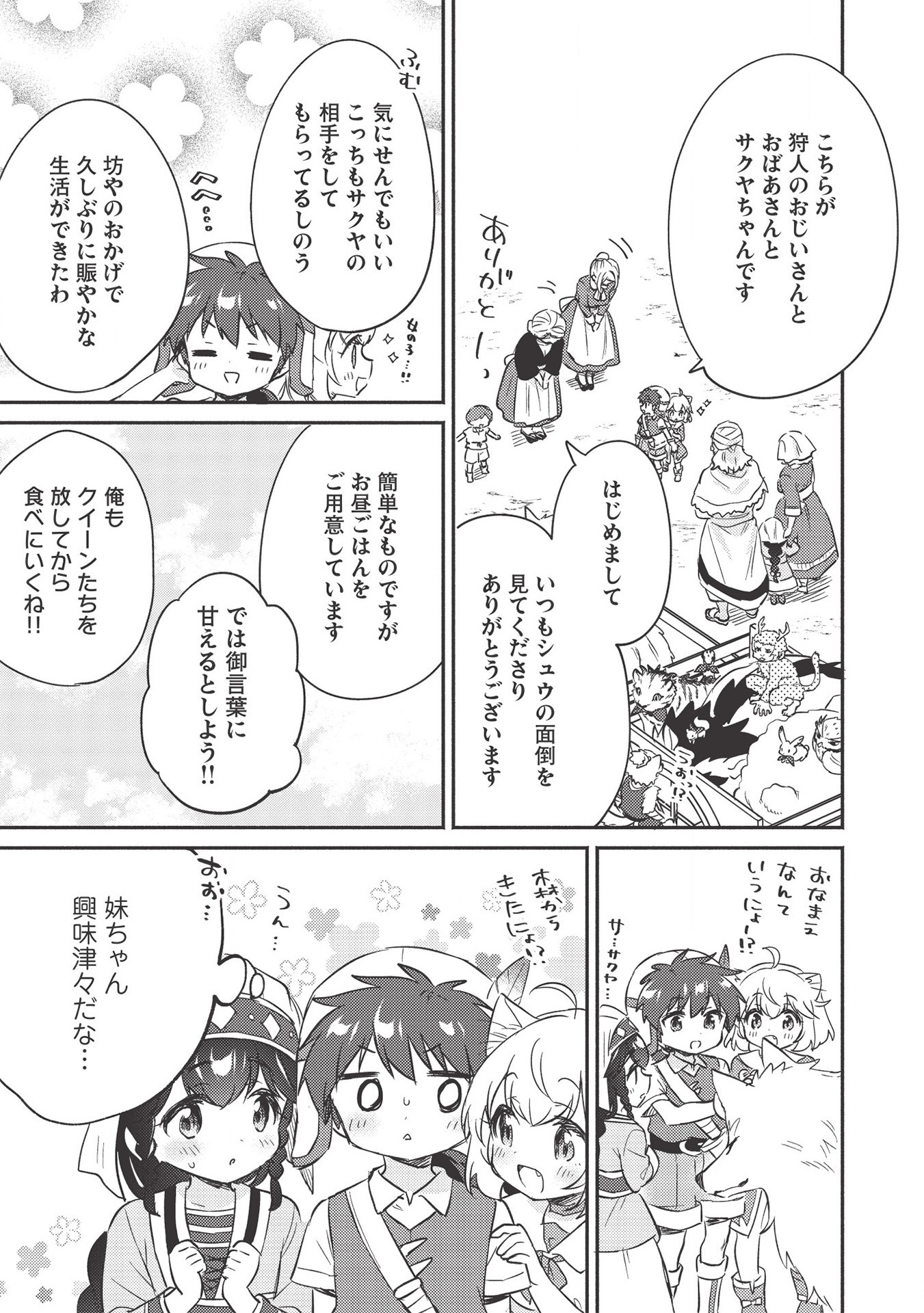 KOJIIN TAMER (MANGA) - raw - Chapter 21 - https://jpdd.ccdd.to/JPDD/kojiintamermanga/174693/2qkjbjxrpid.jpg