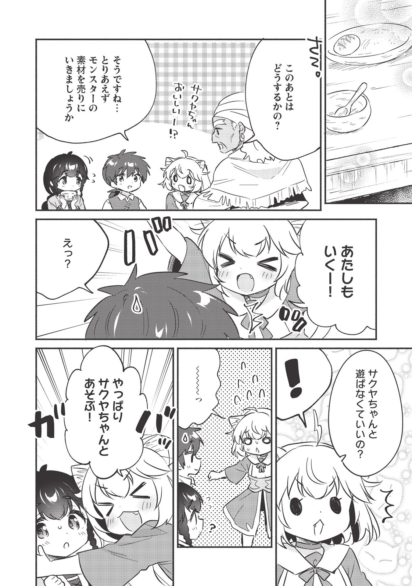 KOJIIN TAMER (MANGA) - raw - Chapter 21 - https://jpdd.ccdd.to/JPDD/kojiintamermanga/174693/420xlglxzka.jpg