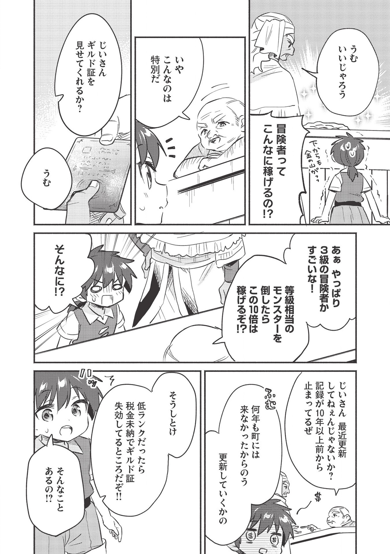 KOJIIN TAMER (MANGA) - raw - Chapter 21 - https://jpdd.ccdd.to/JPDD/kojiintamermanga/174693/5thk3bmwv4u.jpg