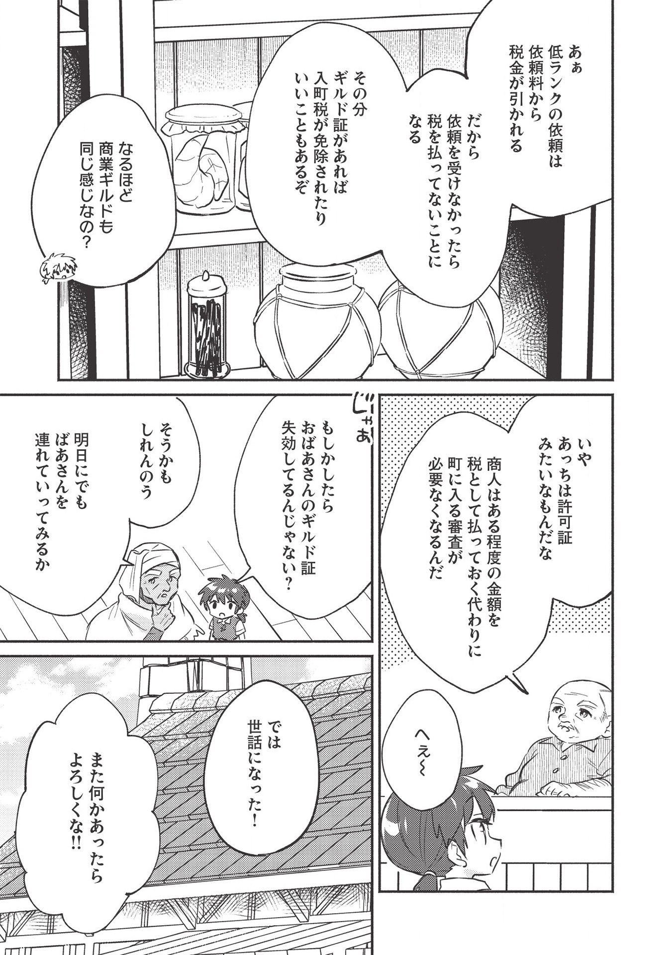 KOJIIN TAMER (MANGA) - raw - Chapter 21 - https://jpdd.ccdd.to/JPDD/kojiintamermanga/174693/btprnkxikgg.jpg