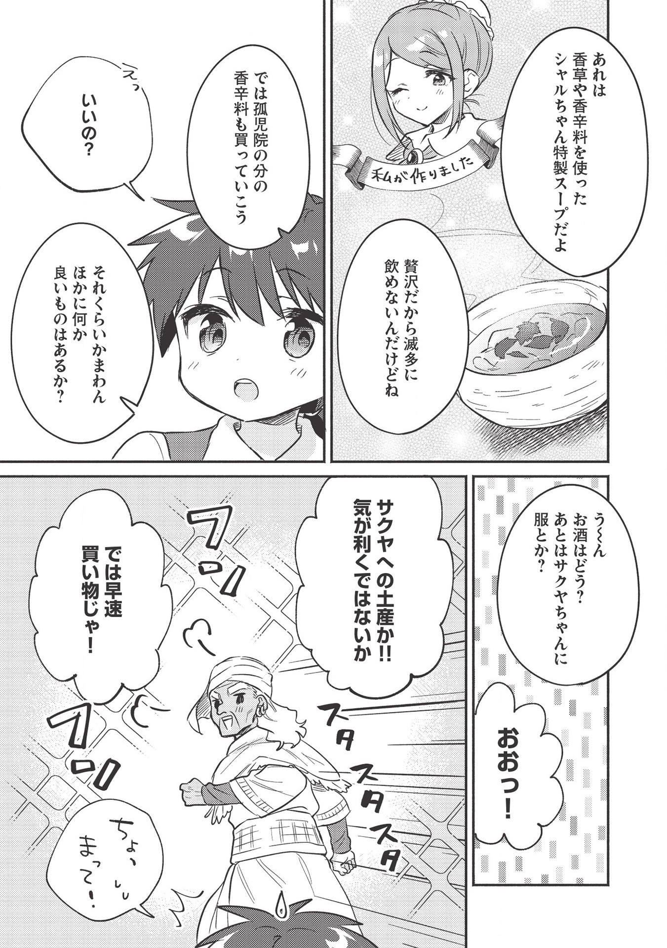 KOJIIN TAMER (MANGA) - raw - Chapter 21 - https://jpdd.ccdd.to/JPDD/kojiintamermanga/174693/d0gxatalqmm.jpg