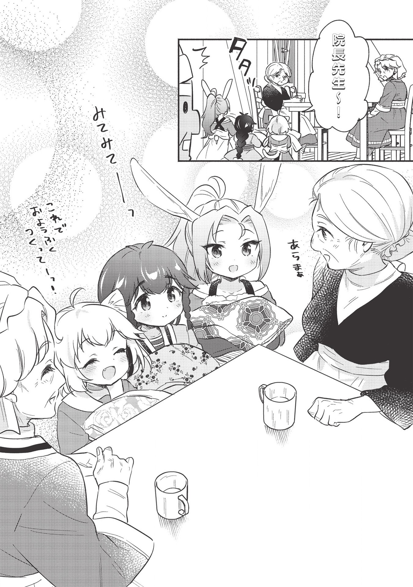 KOJIIN TAMER (MANGA) - raw - Chapter 21 - https://jpdd.ccdd.to/JPDD/kojiintamermanga/174693/maugnrvutsq.jpg