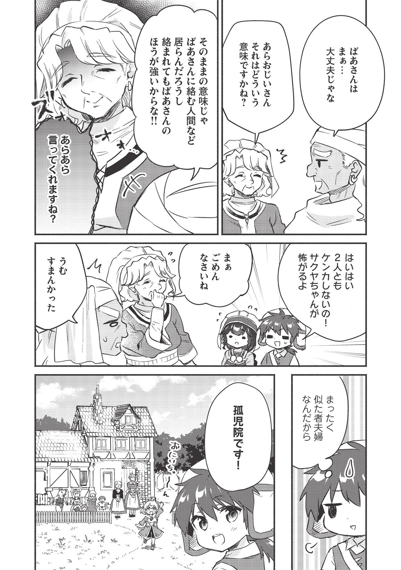 KOJIIN TAMER (MANGA) - raw - Chapter 21 - https://jpdd.ccdd.to/JPDD/kojiintamermanga/174693/miptjolcl4n.jpg