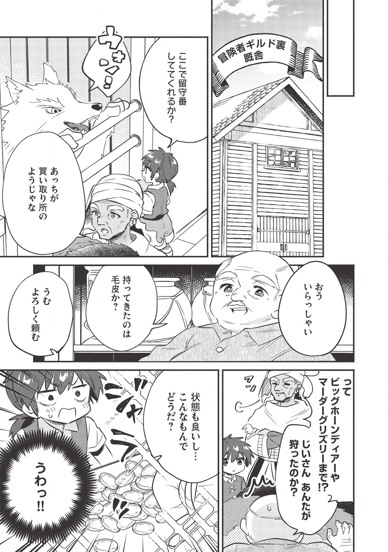 KOJIIN TAMER (MANGA) - raw - Chapter 21 - https://jpdd.ccdd.to/JPDD/kojiintamermanga/174693/nnkitvla2hk.jpg