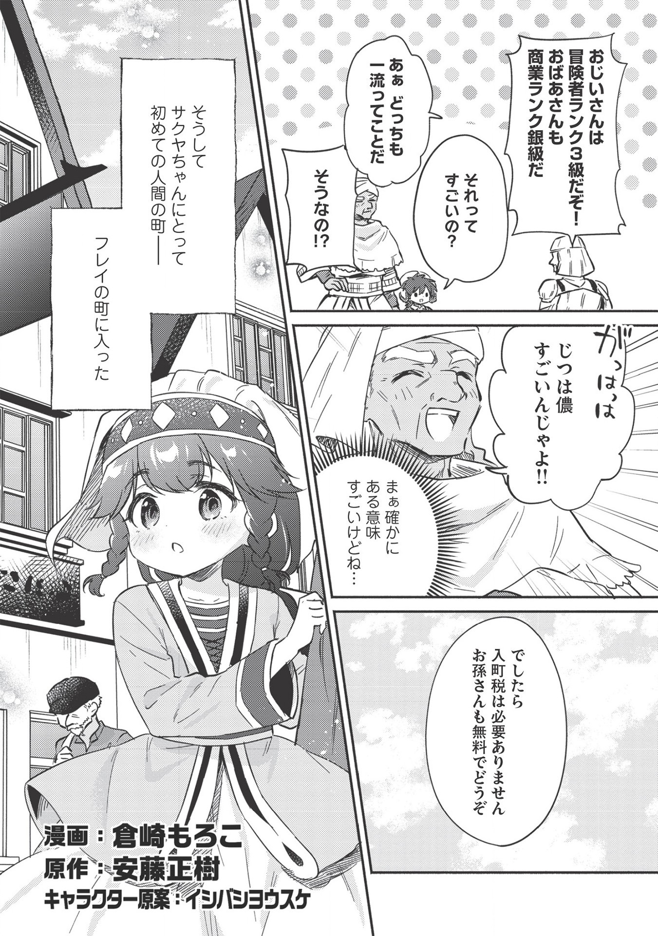 KOJIIN TAMER (MANGA) - raw - Chapter 21 - https://jpdd.ccdd.to/JPDD/kojiintamermanga/174693/o1f0xfe1f3n.jpg