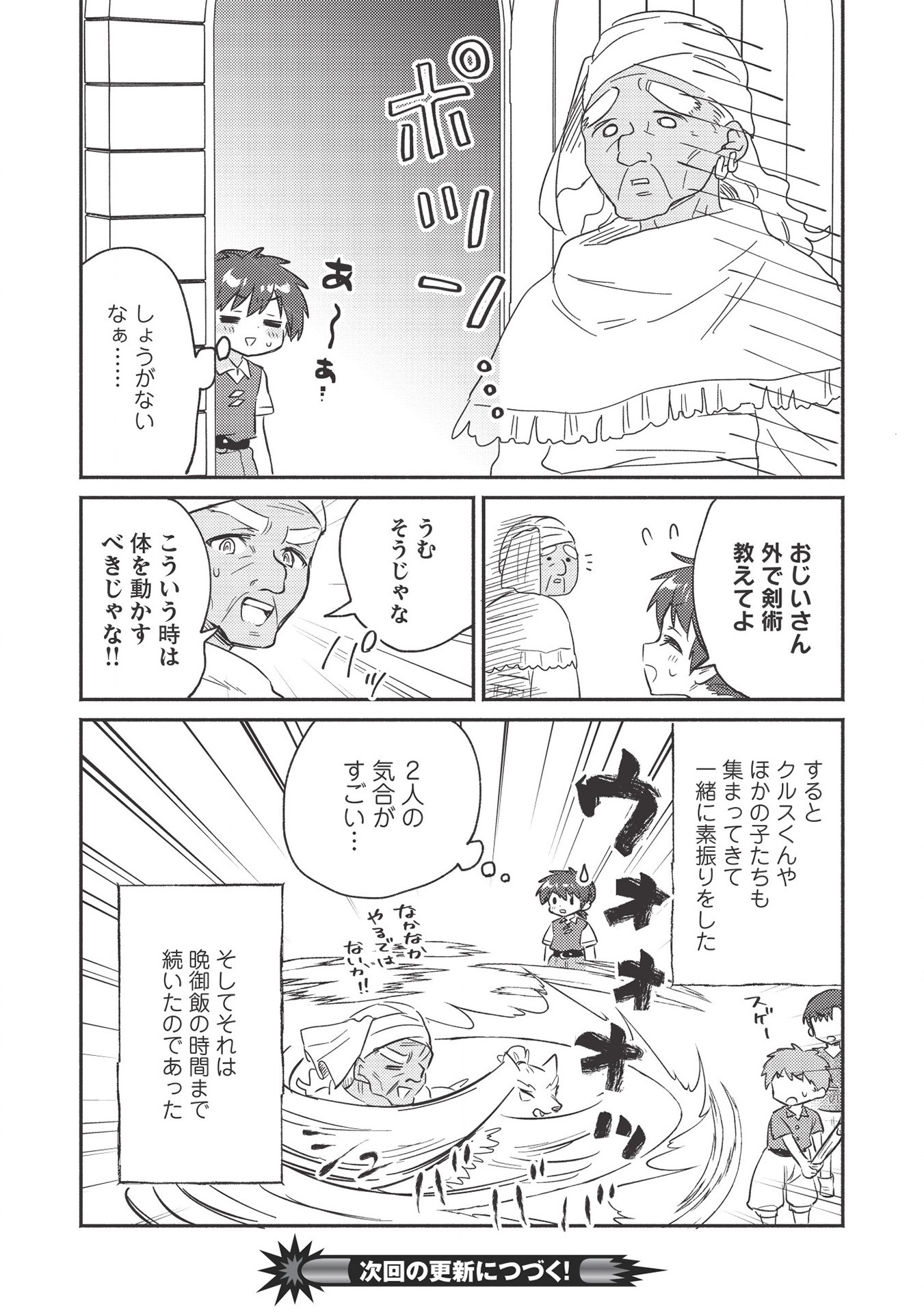 KOJIIN TAMER (MANGA) - raw - Chapter 21 - https://jpdd.ccdd.to/JPDD/kojiintamermanga/174693/riwf3b5octv.jpg