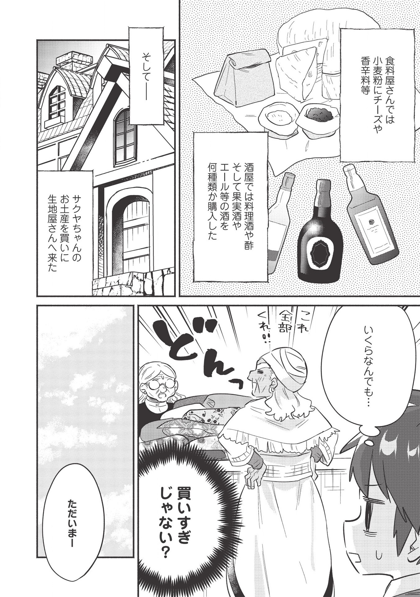 KOJIIN TAMER (MANGA) - raw - Chapter 21 - https://jpdd.ccdd.to/JPDD/kojiintamermanga/174693/uiz1ynkpjk4.jpg
