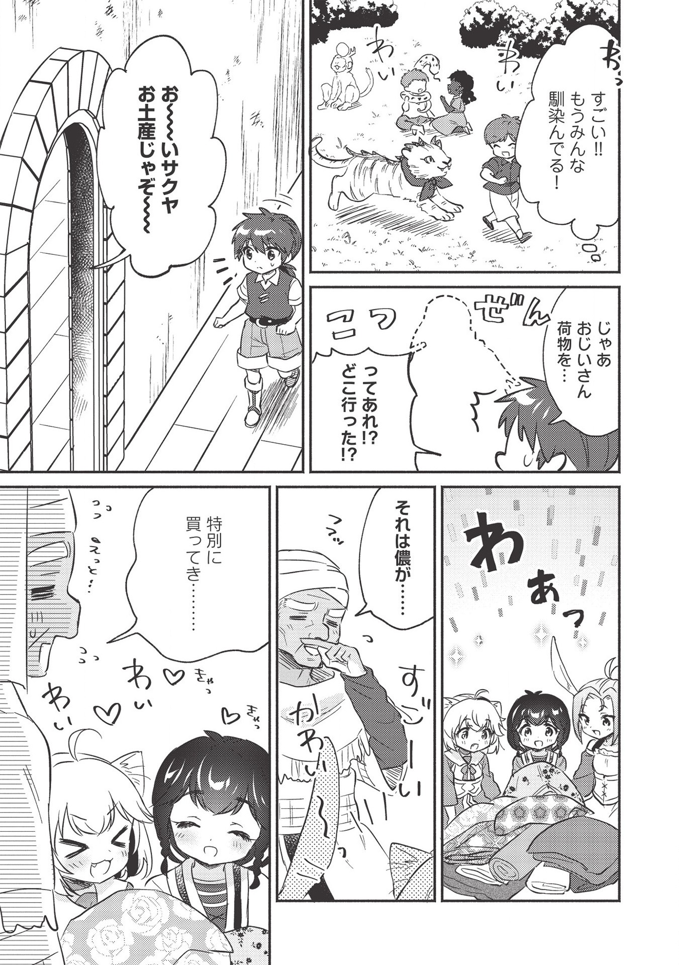 KOJIIN TAMER (MANGA) - raw - Chapter 21 - https://jpdd.ccdd.to/JPDD/kojiintamermanga/174693/w5rikryynxv.jpg