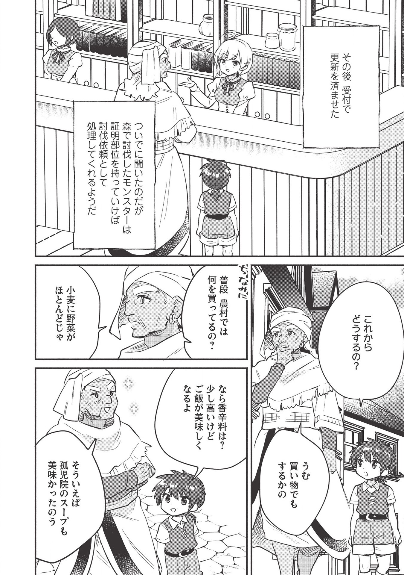 KOJIIN TAMER (MANGA) - raw - Chapter 21 - https://jpdd.ccdd.to/JPDD/kojiintamermanga/174693/zpt24xt3tzt.jpg