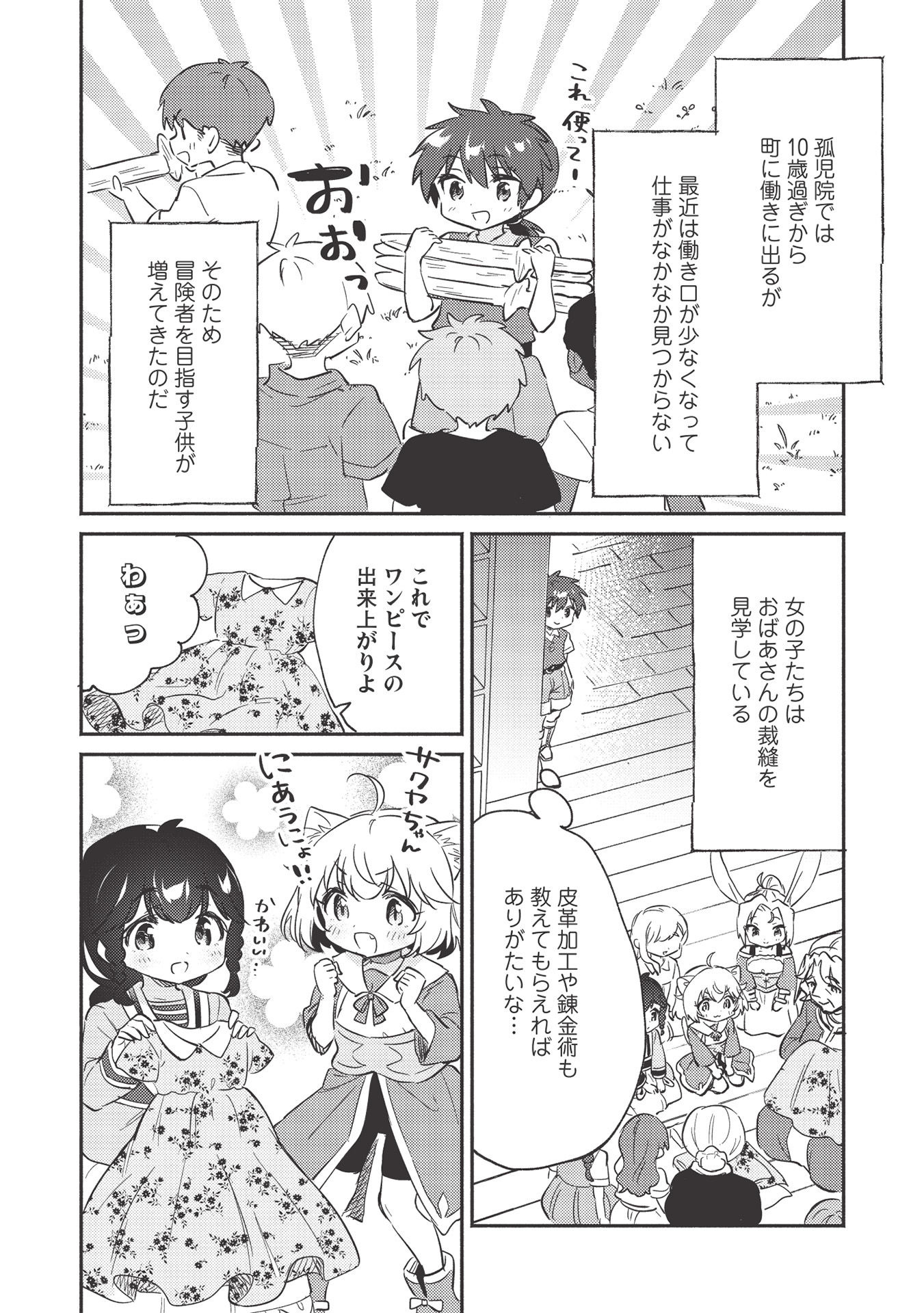 KOJIIN TAMER (MANGA) - raw - Chapter 22 - https://jpdd.ccdd.to/JPDD/kojiintamermanga/177801/5m4yz14wayb.jpg