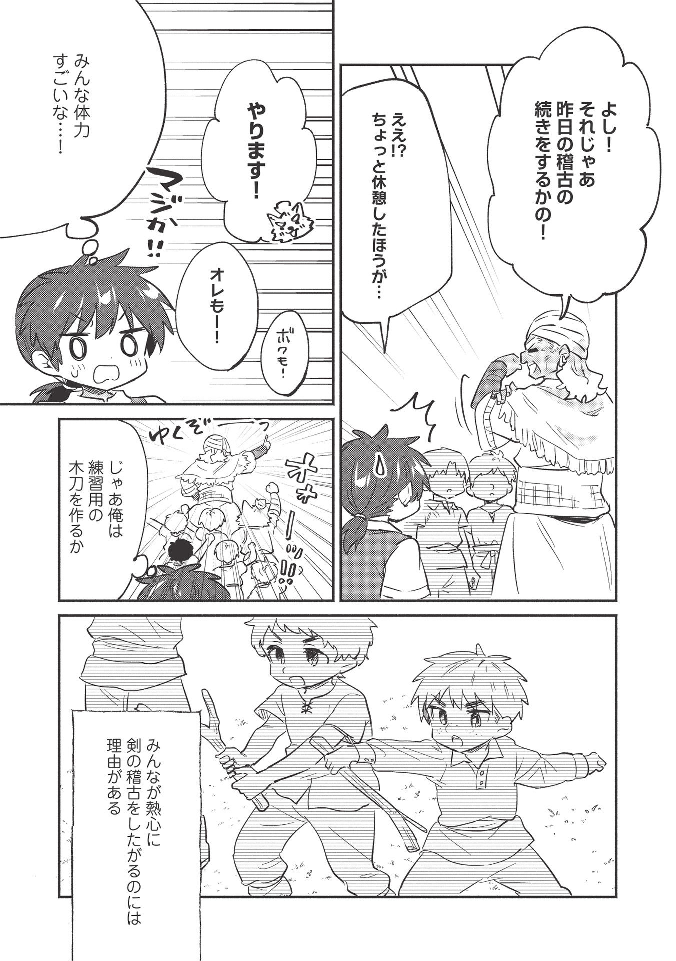 KOJIIN TAMER (MANGA) - raw - Chapter 22 - https://jpdd.ccdd.to/JPDD/kojiintamermanga/177801/cgaxighylvs.jpg