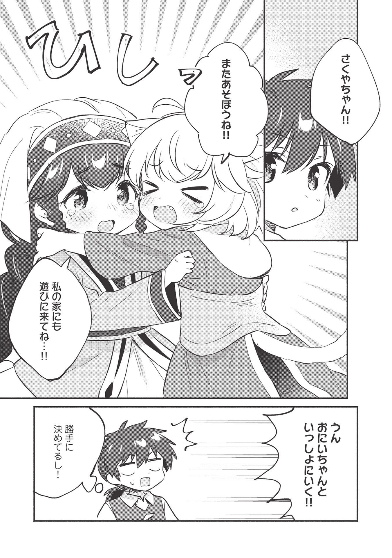 KOJIIN TAMER (MANGA) - raw - Chapter 22 - https://jpdd.ccdd.to/JPDD/kojiintamermanga/177801/dabyxz5zf4v.jpg