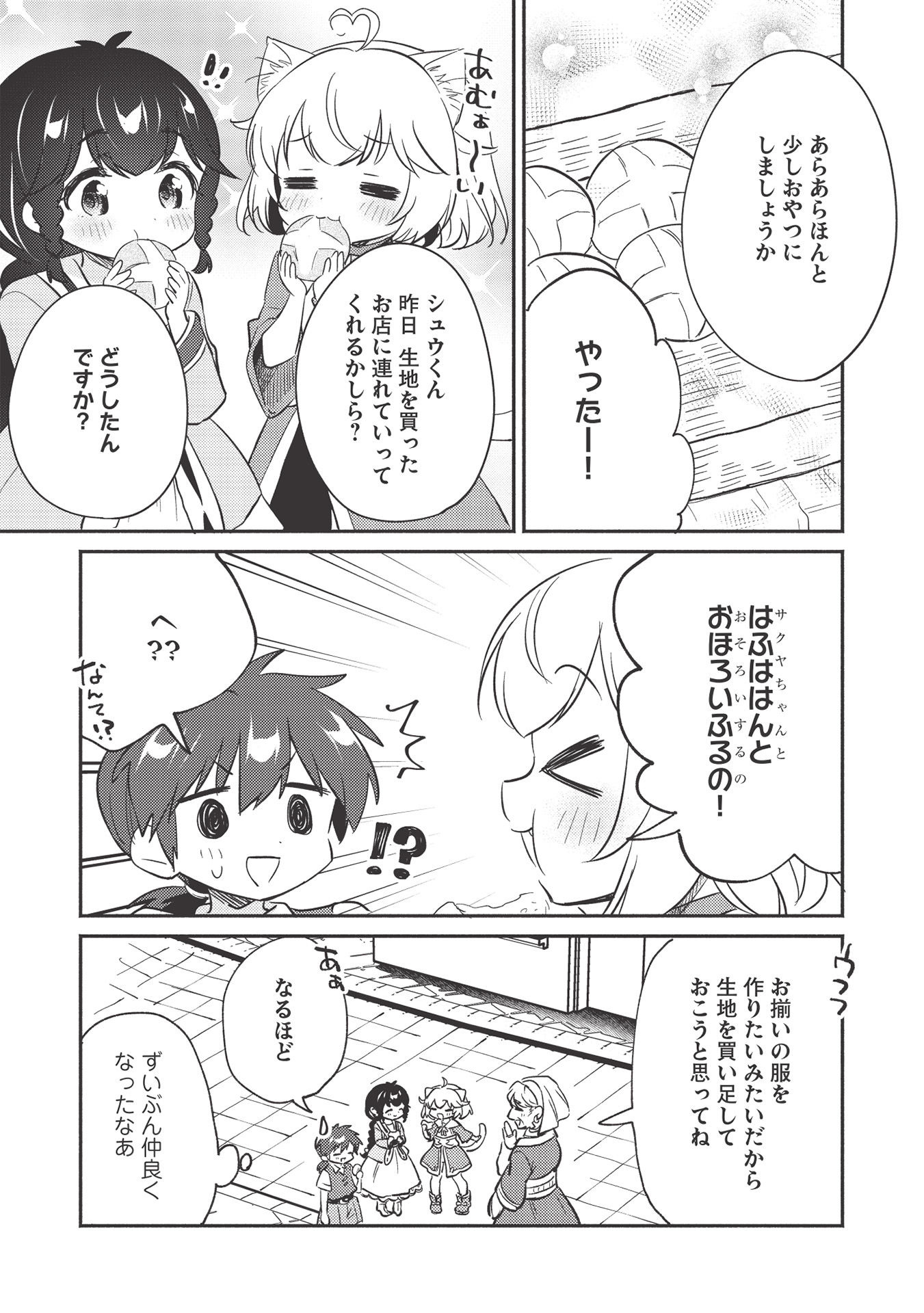 KOJIIN TAMER (MANGA) - raw - Chapter 22 - https://jpdd.ccdd.to/JPDD/kojiintamermanga/177801/dklemhw00uq.jpg