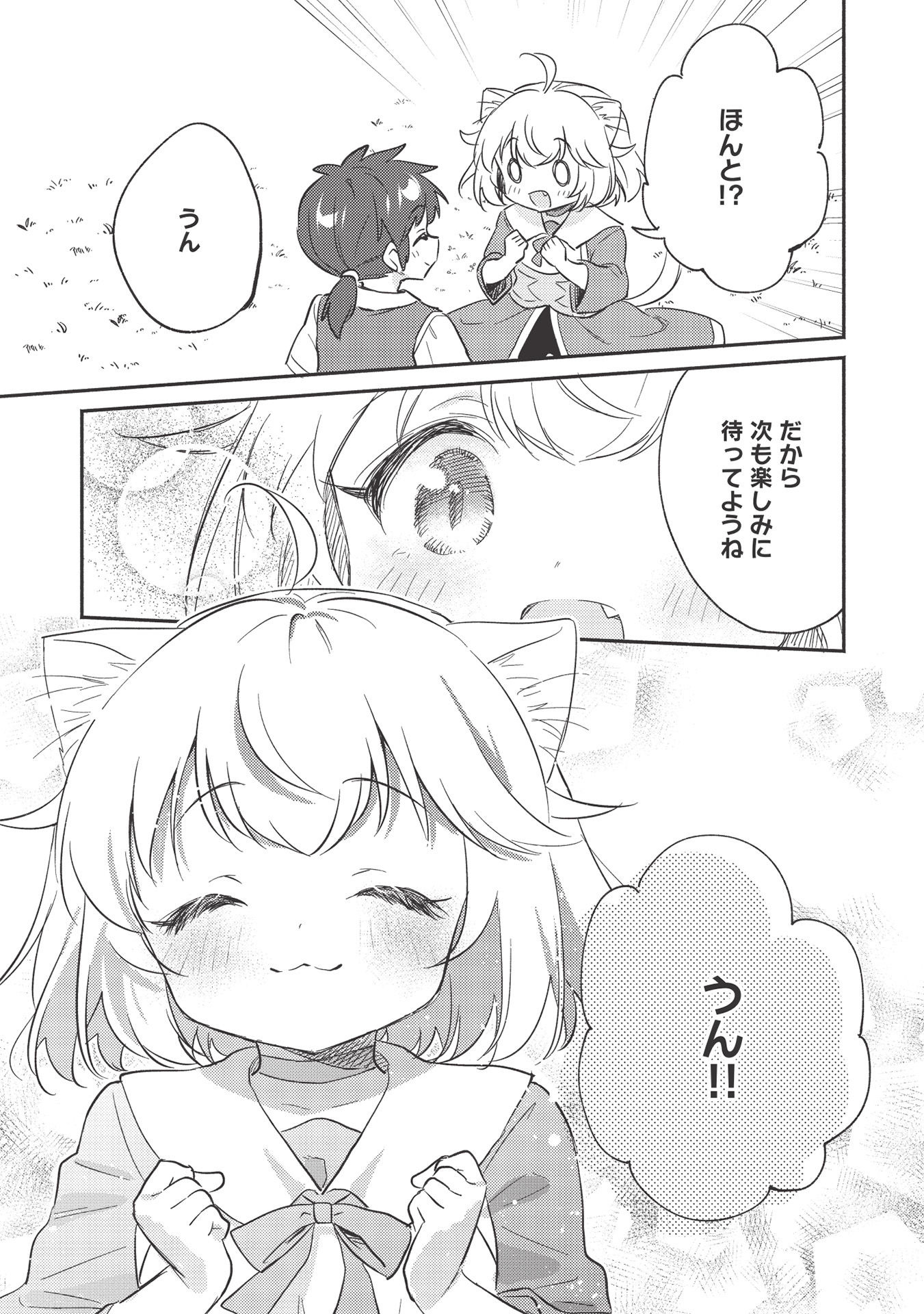 KOJIIN TAMER (MANGA) - raw - Chapter 22 - https://jpdd.ccdd.to/JPDD/kojiintamermanga/177801/e5bymp45rq1.jpg