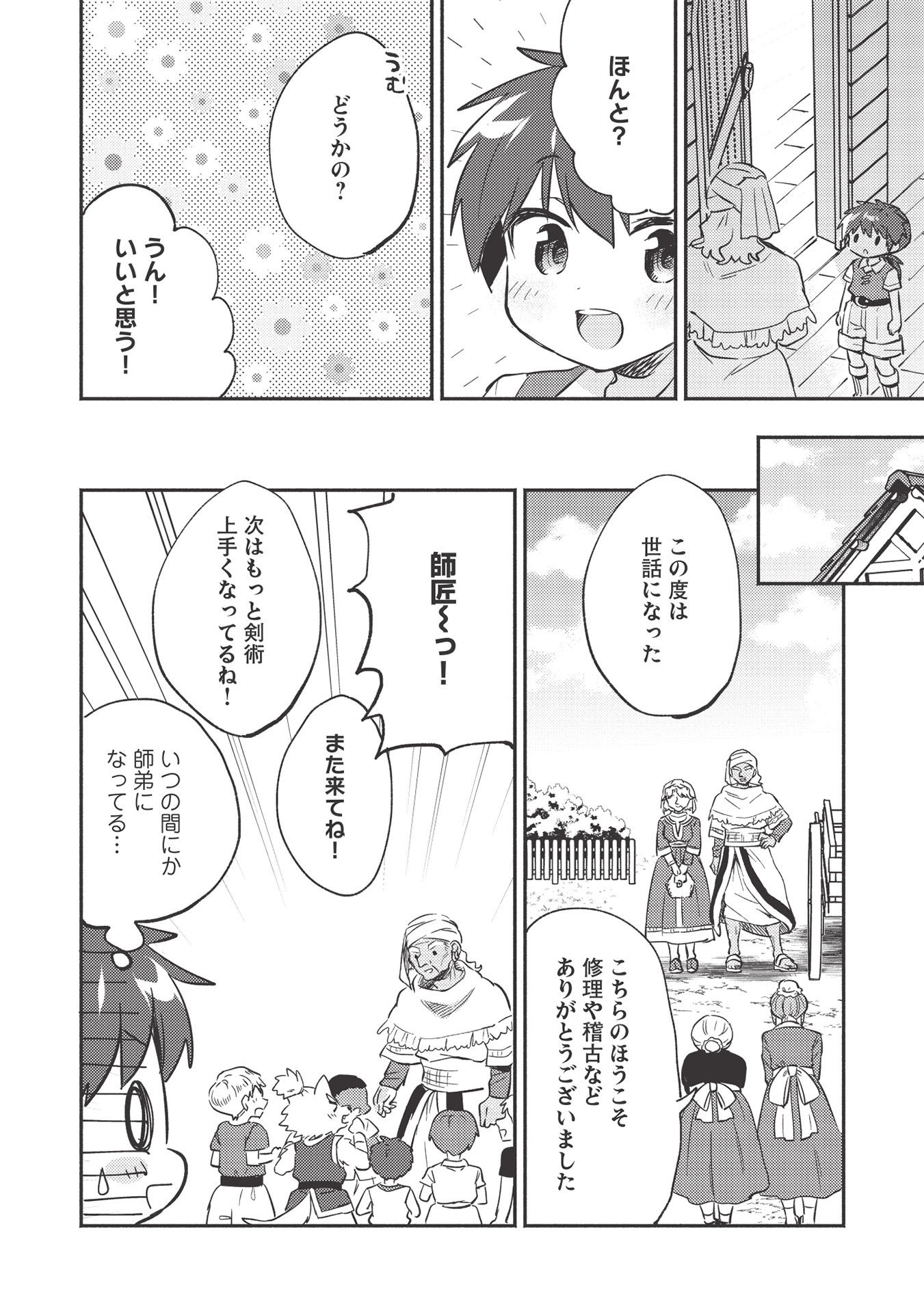 KOJIIN TAMER (MANGA) - raw - Chapter 22 - https://jpdd.ccdd.to/JPDD/kojiintamermanga/177801/esu2jzadfgg.jpg