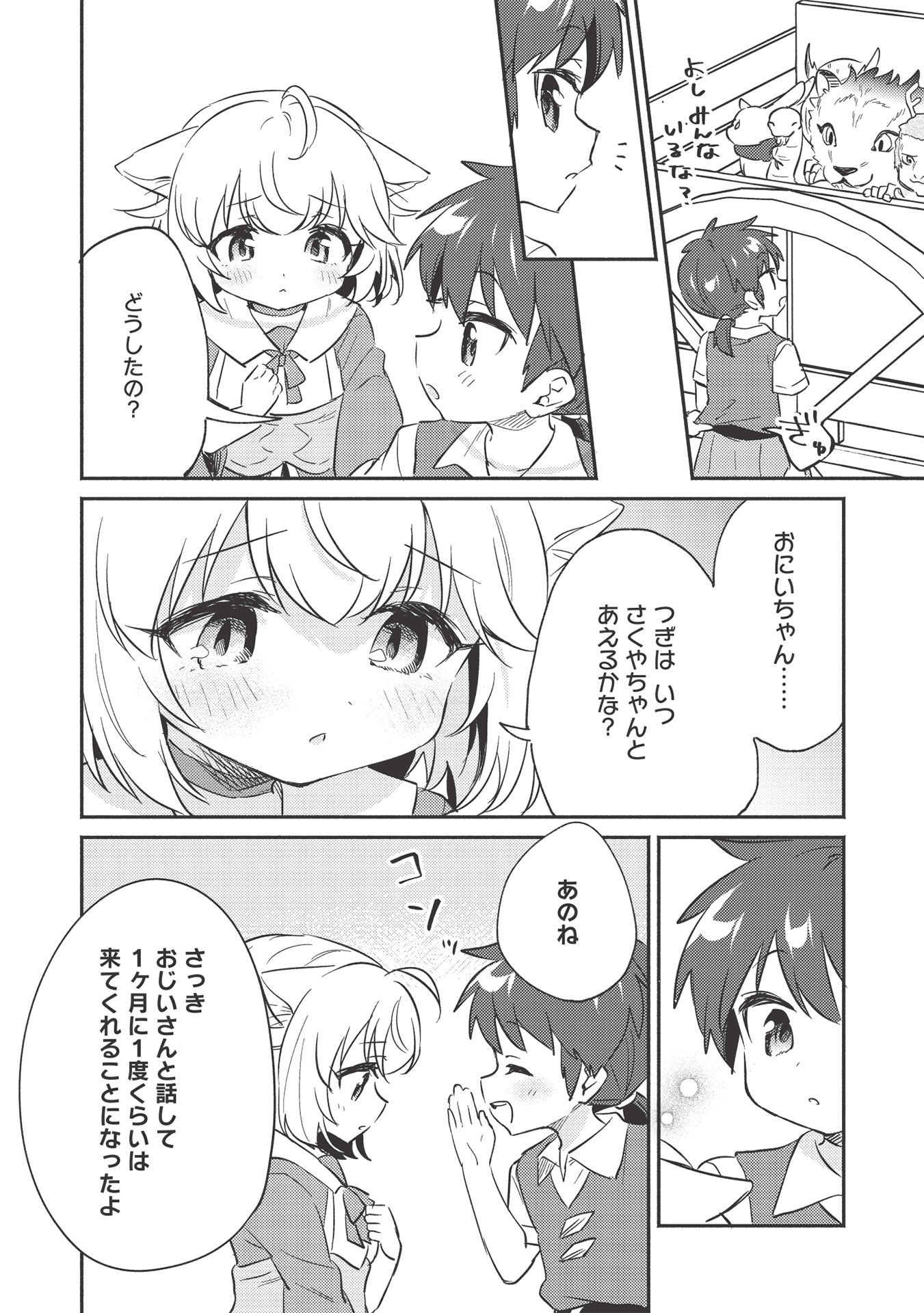 KOJIIN TAMER (MANGA) - raw - Chapter 22 - https://jpdd.ccdd.to/JPDD/kojiintamermanga/177801/lb1hpmzngwd.jpg