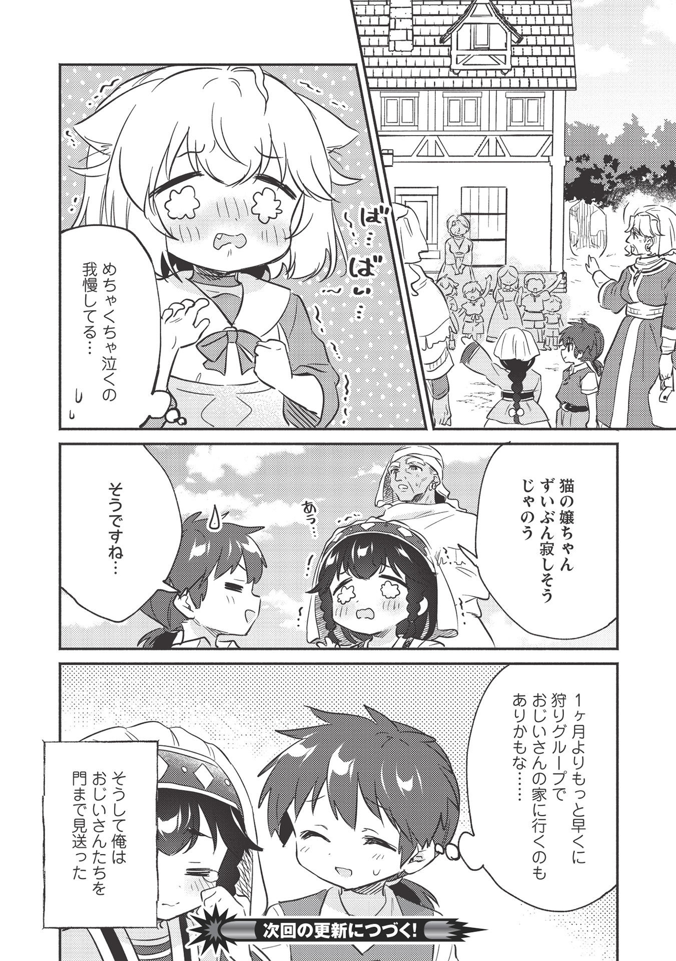 KOJIIN TAMER (MANGA) - raw - Chapter 22 - https://jpdd.ccdd.to/JPDD/kojiintamermanga/177801/olhfiyzcl3k.jpg