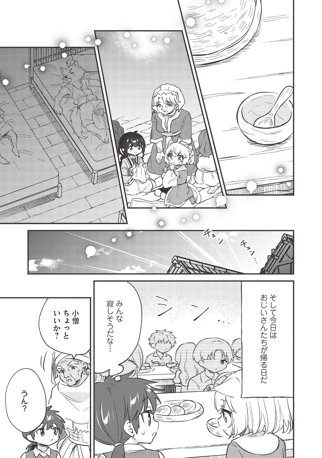 KOJIIN TAMER (MANGA) - raw - Chapter 22 - https://jpdd.ccdd.to/JPDD/kojiintamermanga/177801/ow5lvwtfnfk.jpg