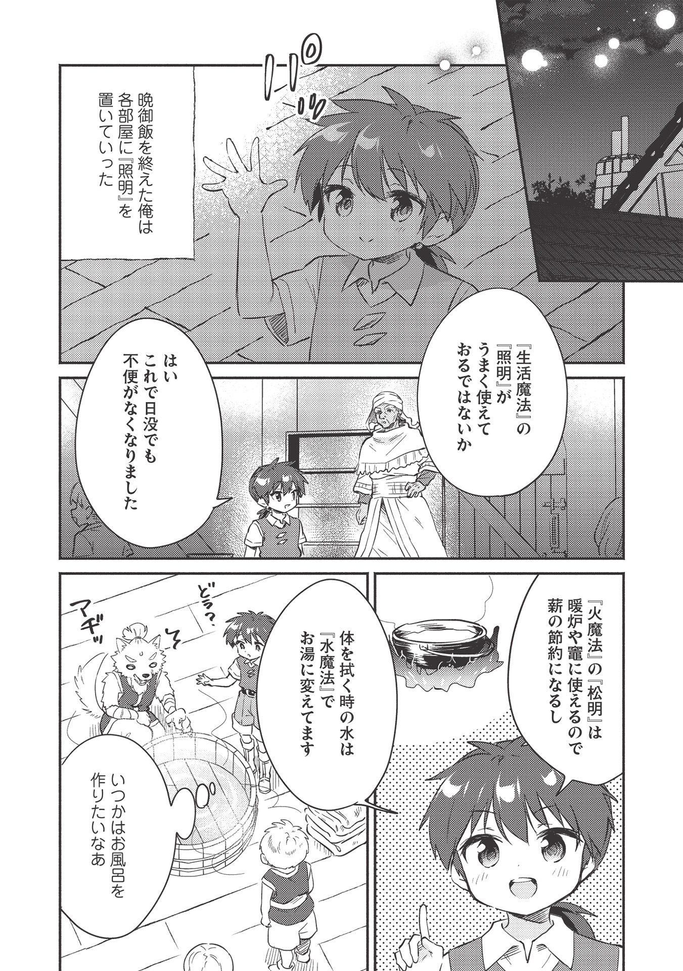 KOJIIN TAMER (MANGA) - raw - Chapter 22 - https://jpdd.ccdd.to/JPDD/kojiintamermanga/177801/rfa4chckiib.jpg