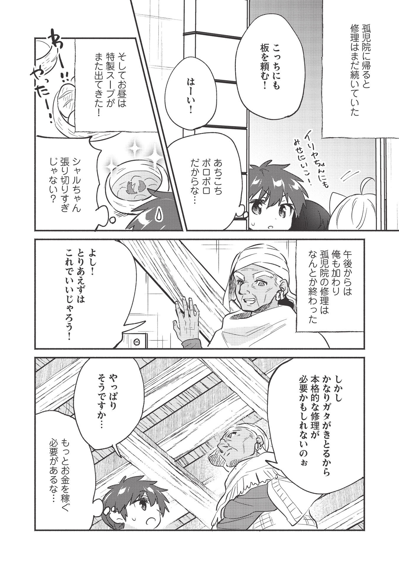 KOJIIN TAMER (MANGA) - raw - Chapter 22 - https://jpdd.ccdd.to/JPDD/kojiintamermanga/177801/wgtzlstxdod.jpg