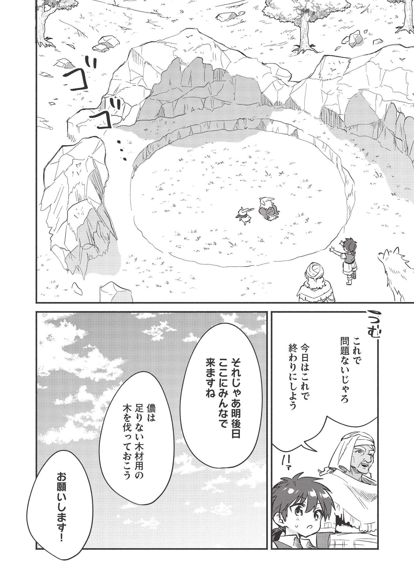 KOJIIN TAMER (MANGA) - raw - Chapter 23 - https://jpdd.ccdd.to/JPDD/kojiintamermanga/181093/atxe2hqg3mi.jpg