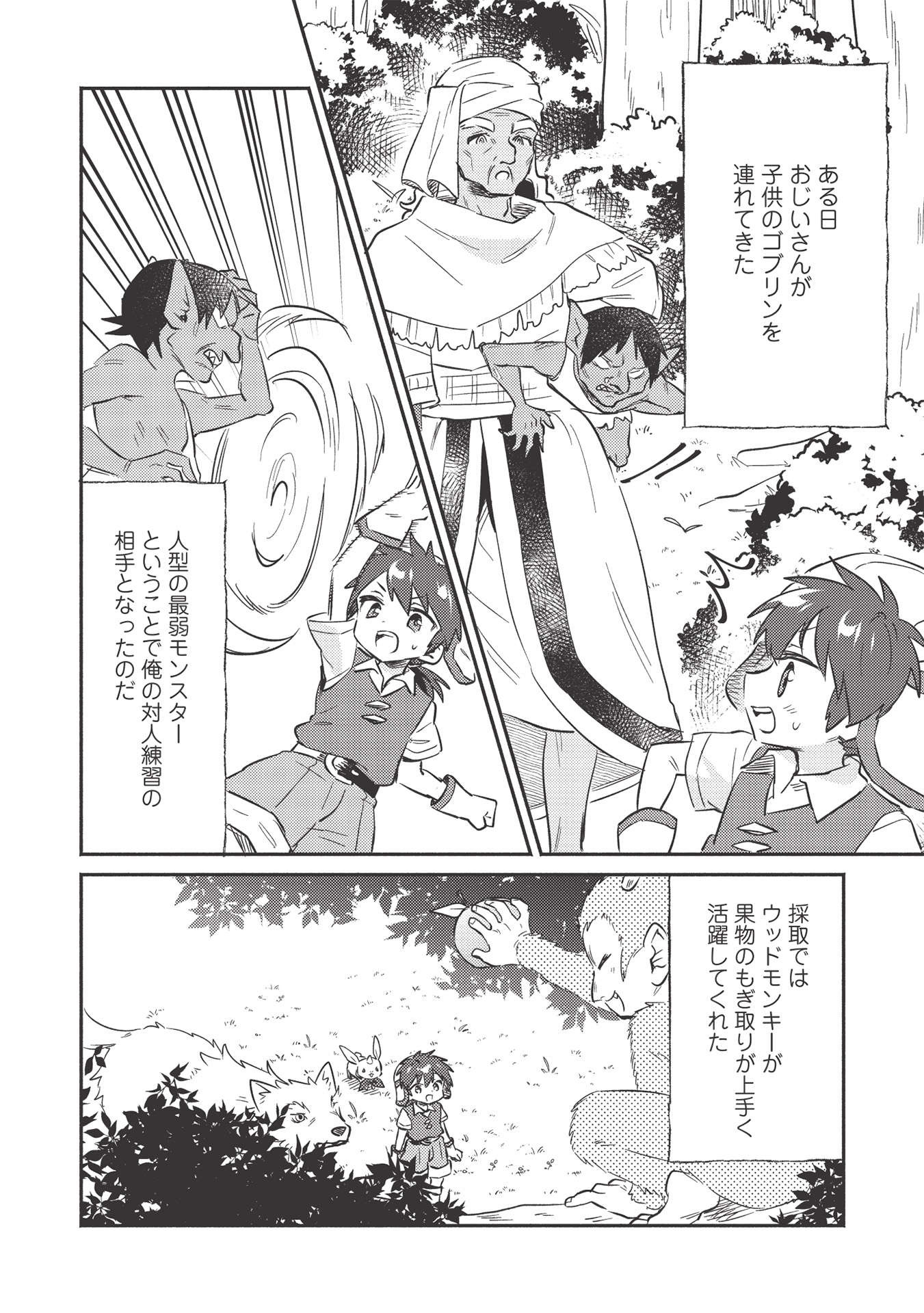 KOJIIN TAMER (MANGA) - raw - Chapter 23 - https://jpdd.ccdd.to/JPDD/kojiintamermanga/181093/cexeeof1amd.jpg