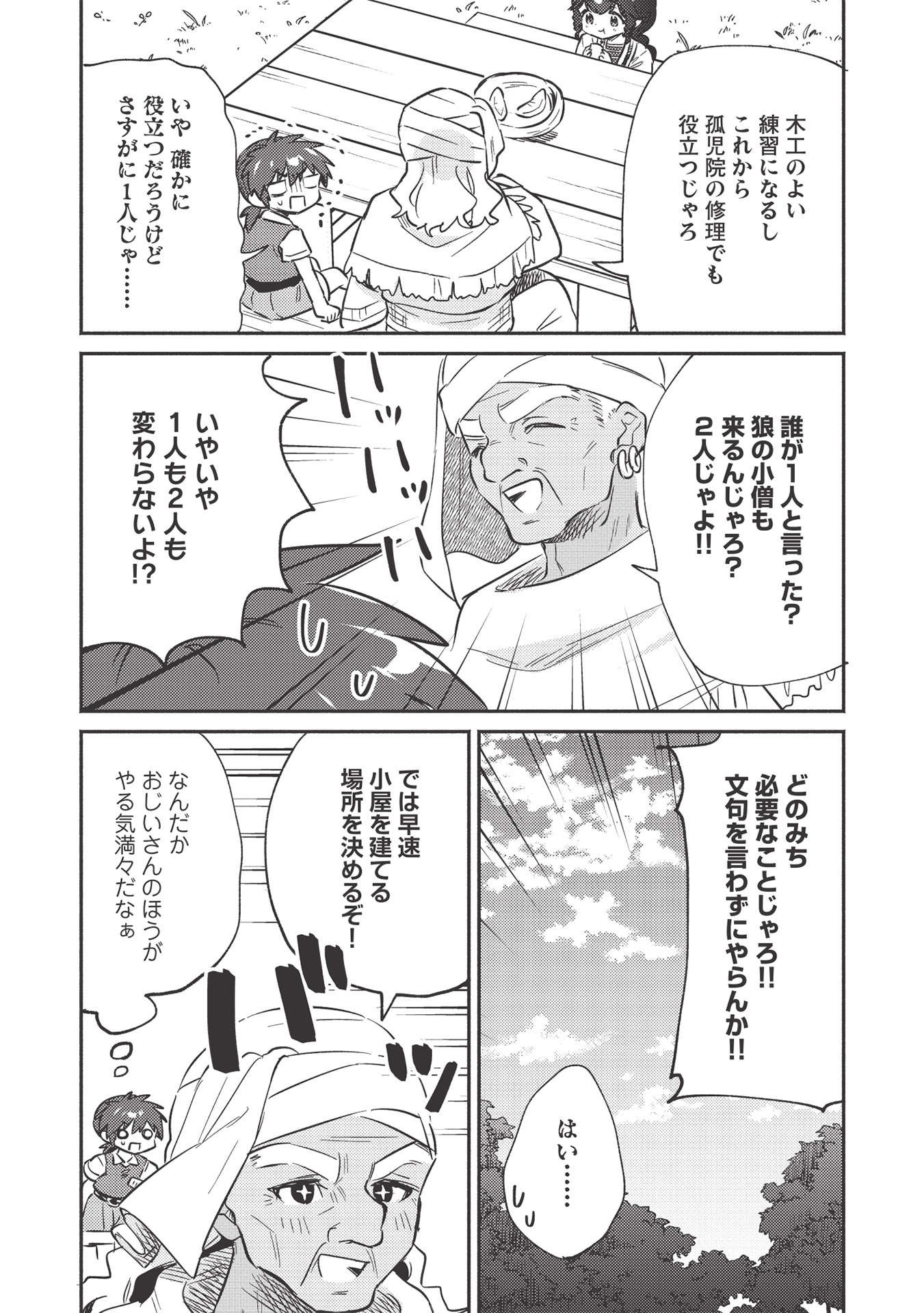KOJIIN TAMER (MANGA) - raw - Chapter 23 - https://jpdd.ccdd.to/JPDD/kojiintamermanga/181093/diej1g3s0wj.jpg