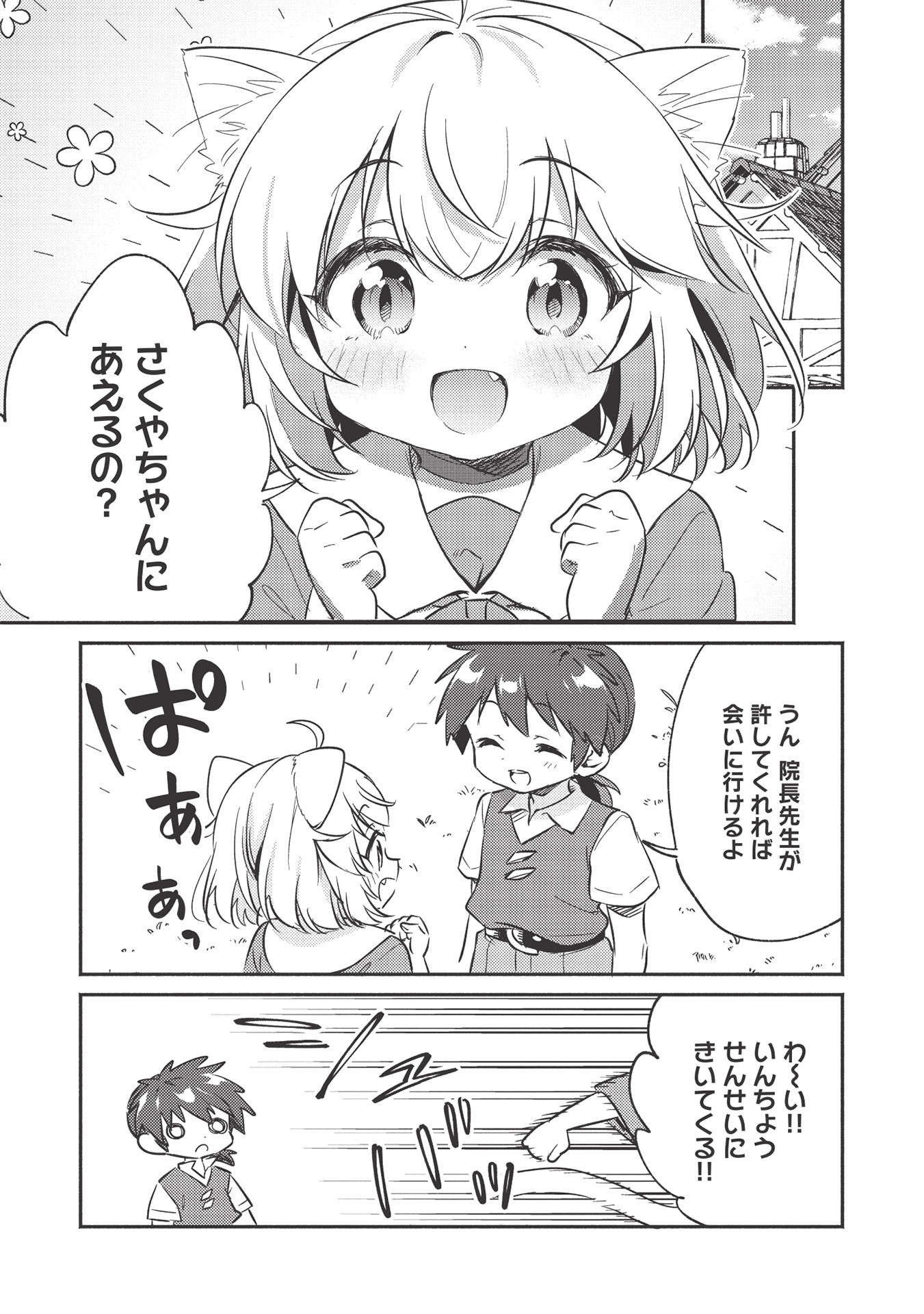 KOJIIN TAMER (MANGA) - raw - Chapter 23 - https://jpdd.ccdd.to/JPDD/kojiintamermanga/181093/e3sioa34vz3.jpg