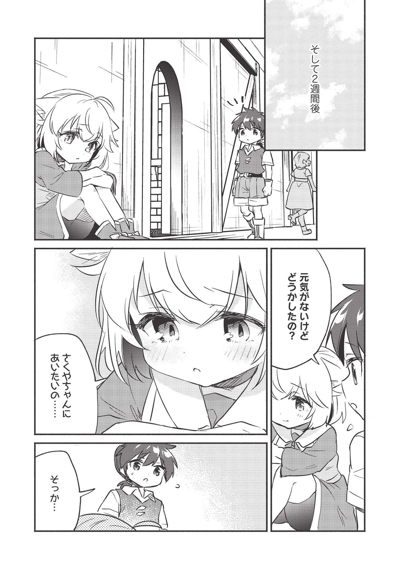 KOJIIN TAMER (MANGA) - raw - Chapter 23 - https://jpdd.ccdd.to/JPDD/kojiintamermanga/181093/e4fyollnluj.jpg