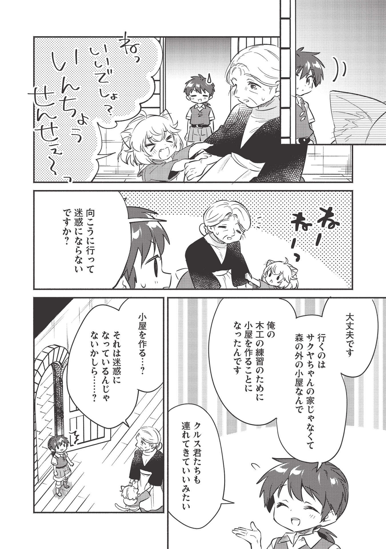KOJIIN TAMER (MANGA) - raw - Chapter 23 - https://jpdd.ccdd.to/JPDD/kojiintamermanga/181093/eh2oimpkbz5.jpg