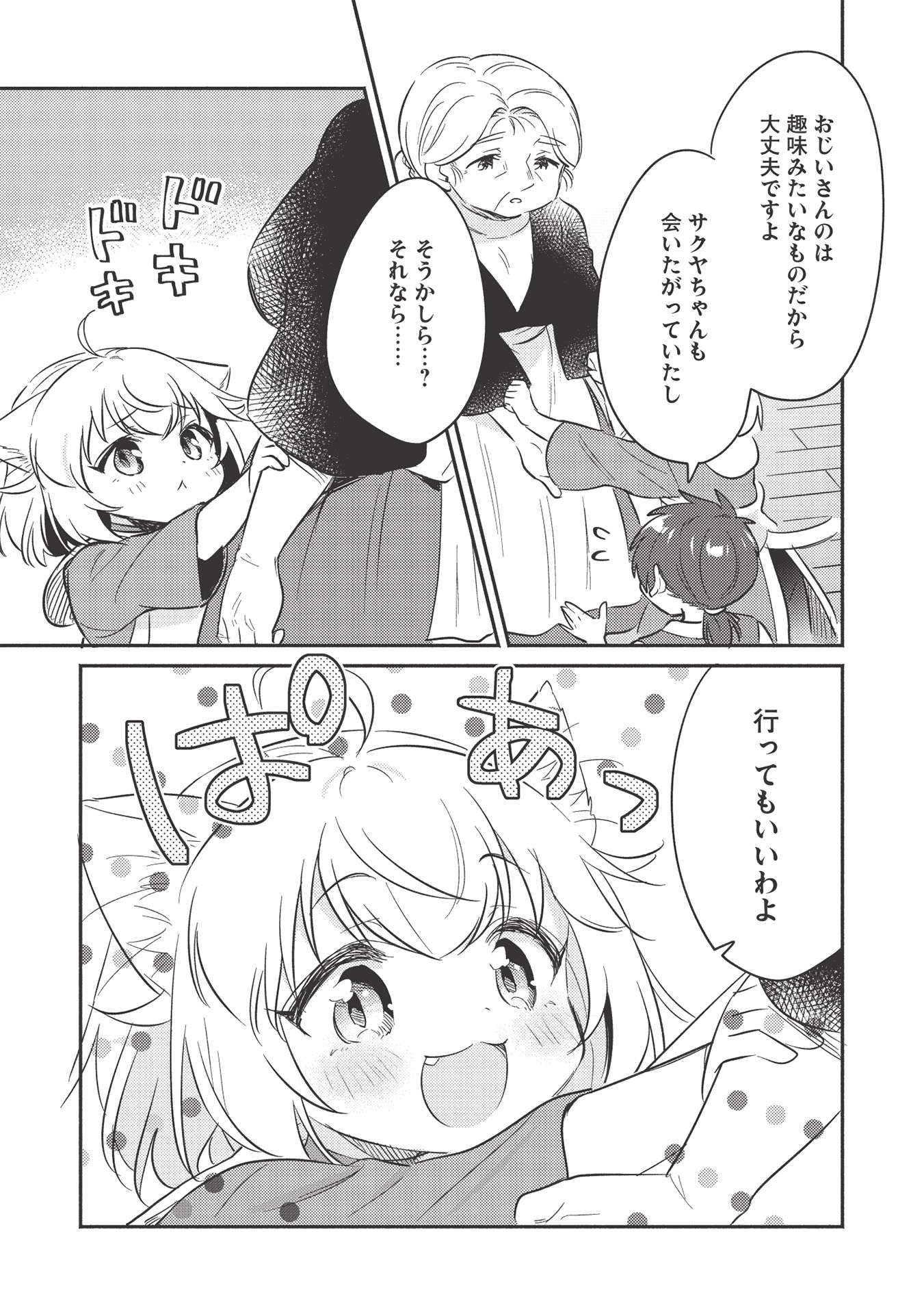 KOJIIN TAMER (MANGA) - raw - Chapter 23 - https://jpdd.ccdd.to/JPDD/kojiintamermanga/181093/poocmlmc0l3.jpg