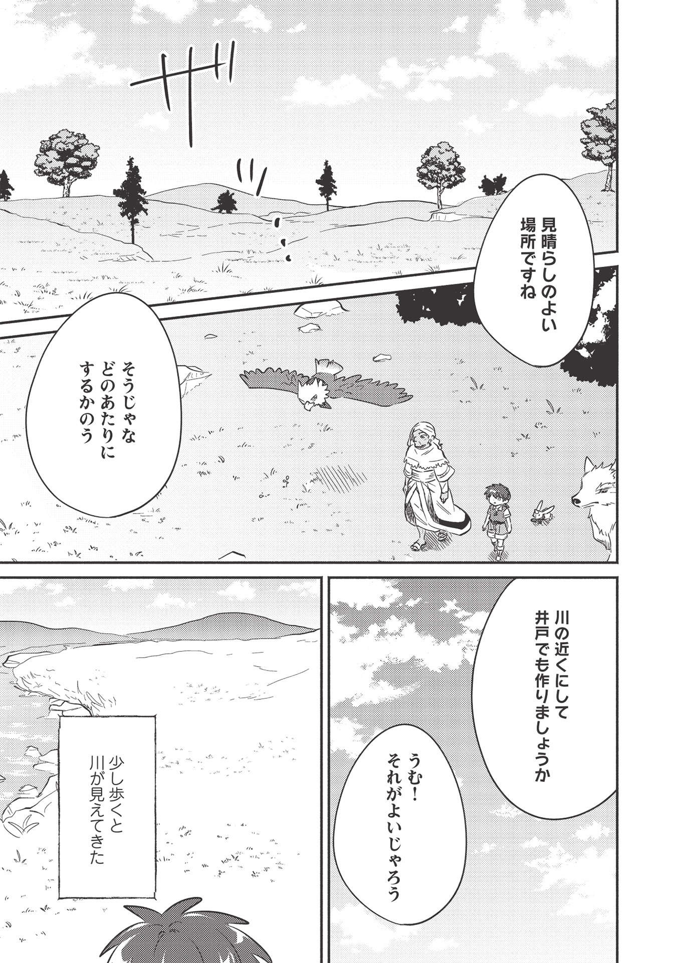 KOJIIN TAMER (MANGA) - raw - Chapter 23 - https://jpdd.ccdd.to/JPDD/kojiintamermanga/181093/sfwqomlqr3h.jpg