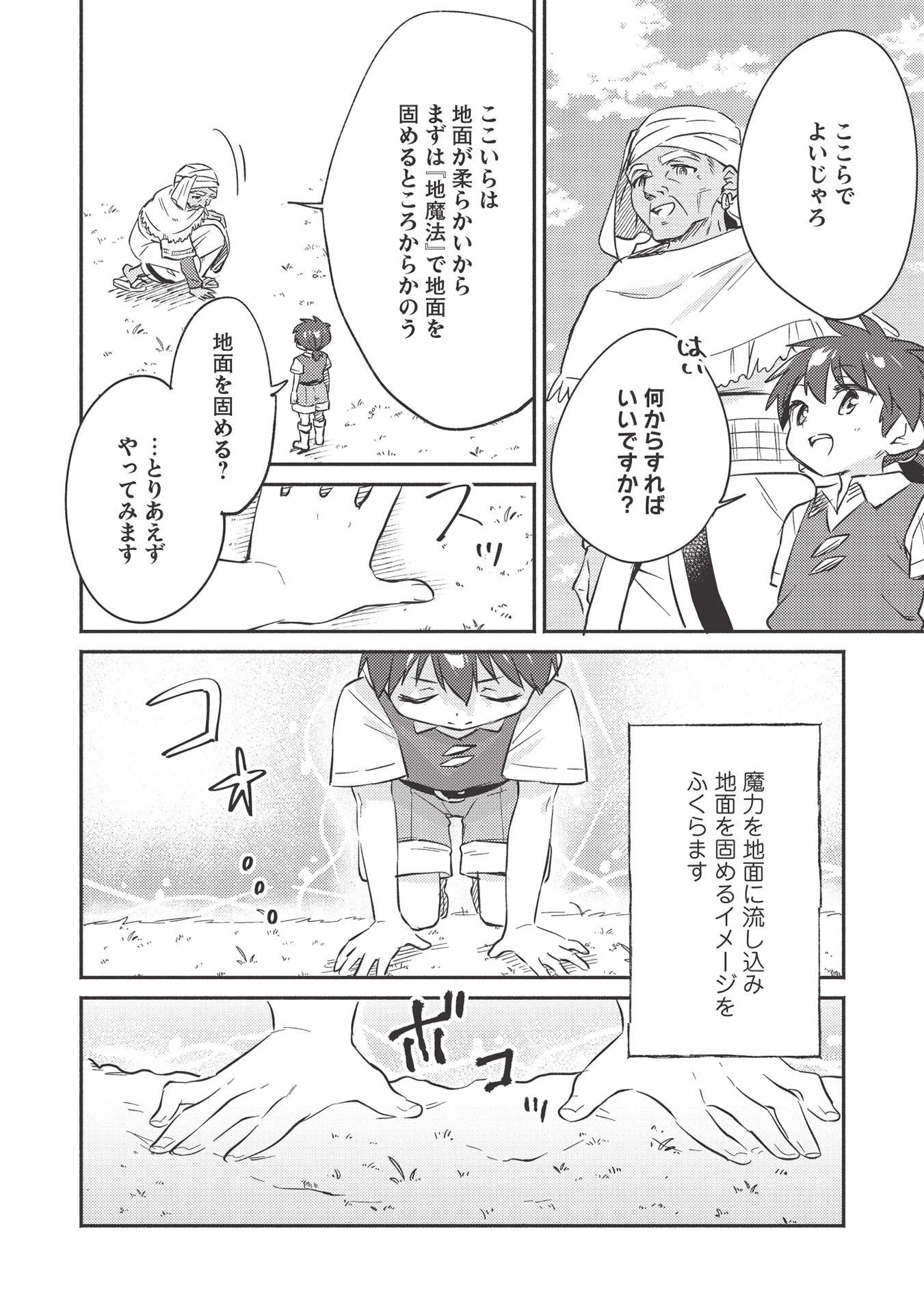 KOJIIN TAMER (MANGA) - raw - Chapter 23 - https://jpdd.ccdd.to/JPDD/kojiintamermanga/181093/sh3o1lkvd2h.jpg