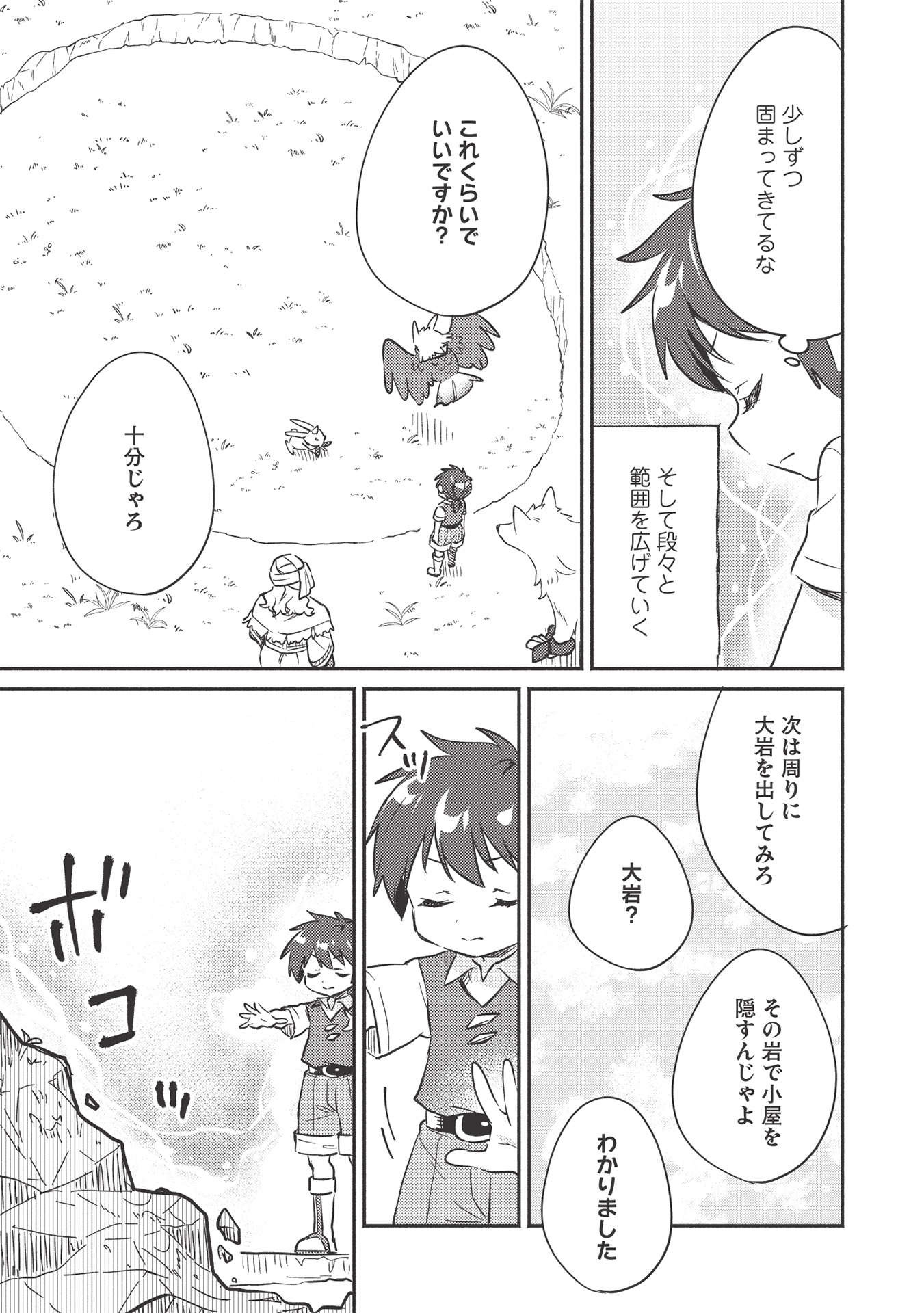 KOJIIN TAMER (MANGA) - raw - Chapter 23 - https://jpdd.ccdd.to/JPDD/kojiintamermanga/181093/utdgrfhm0em.jpg