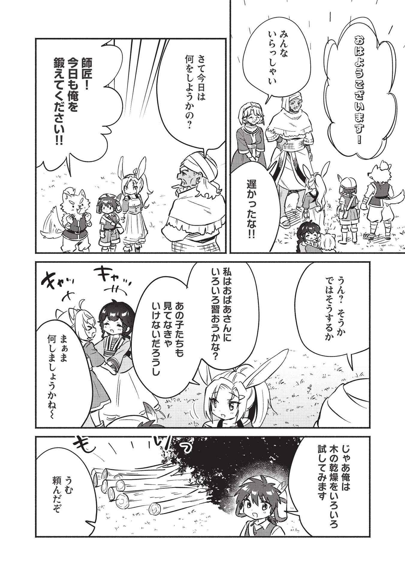 KOJIIN TAMER (MANGA) - raw - Chapter 24 - https://jpdd.ccdd.to/JPDD/kojiintamermanga/183417/0ue1juhel0r.jpg