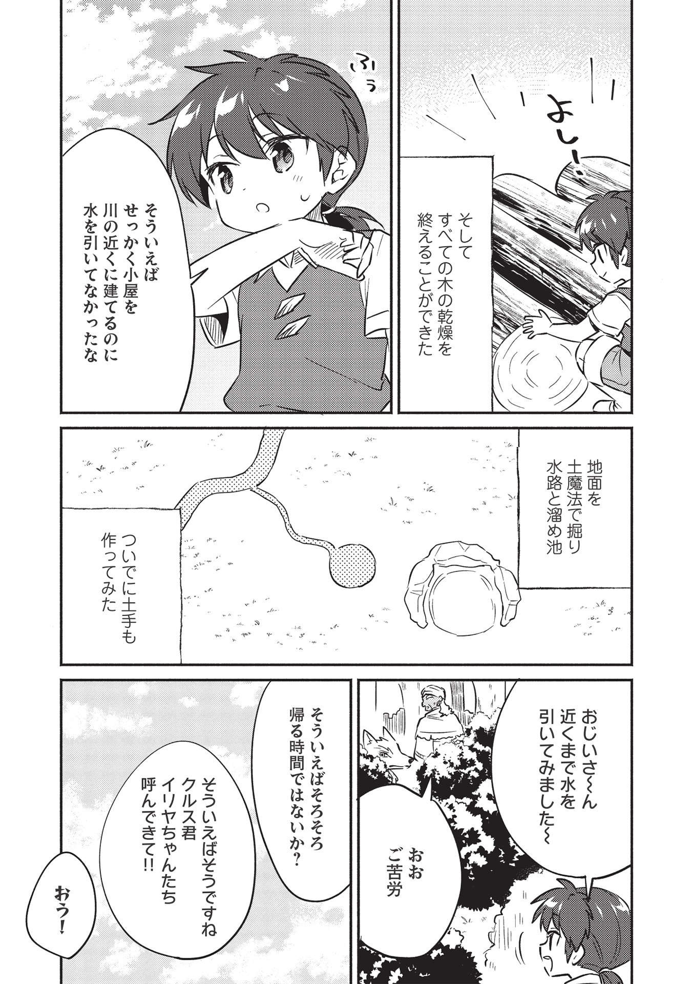 KOJIIN TAMER (MANGA) - raw - Chapter 24 - https://jpdd.ccdd.to/JPDD/kojiintamermanga/183417/1vupsokk0dy.jpg