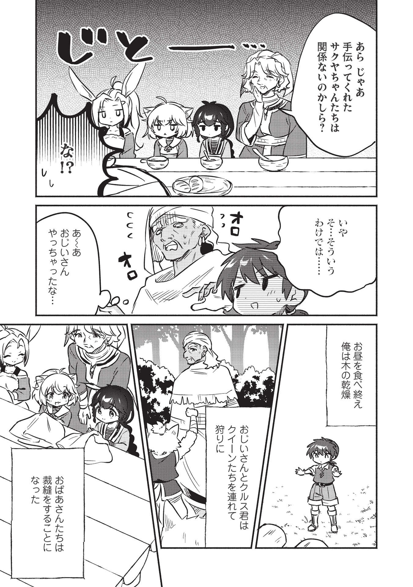 KOJIIN TAMER (MANGA) - raw - Chapter 24 - https://jpdd.ccdd.to/JPDD/kojiintamermanga/183417/23x2oikpmpq.jpg
