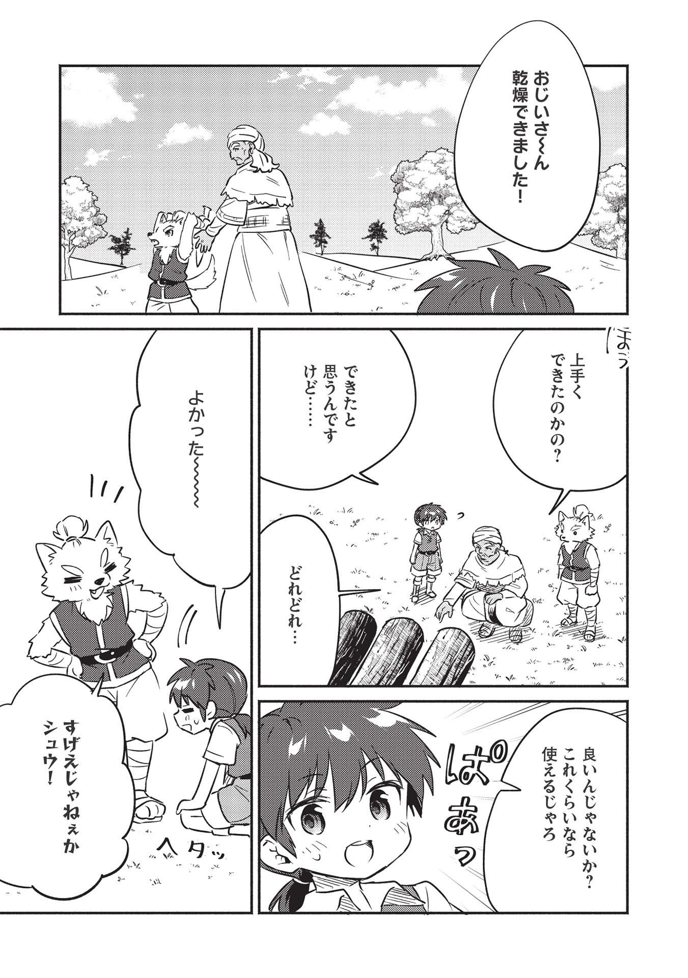 KOJIIN TAMER (MANGA) - raw - Chapter 24 - https://jpdd.ccdd.to/JPDD/kojiintamermanga/183417/3qvfkgrzq5c.jpg