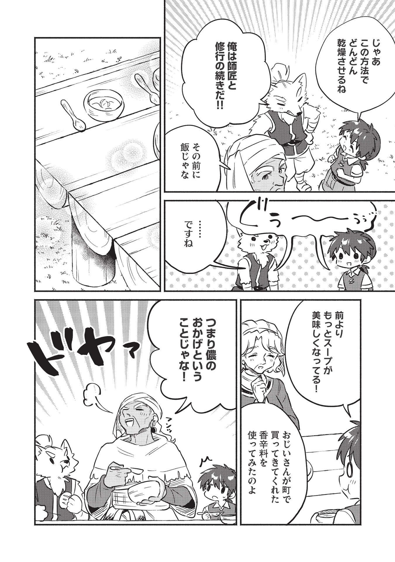 KOJIIN TAMER (MANGA) - raw - Chapter 24 - https://jpdd.ccdd.to/JPDD/kojiintamermanga/183417/41vnwxpujfi.jpg