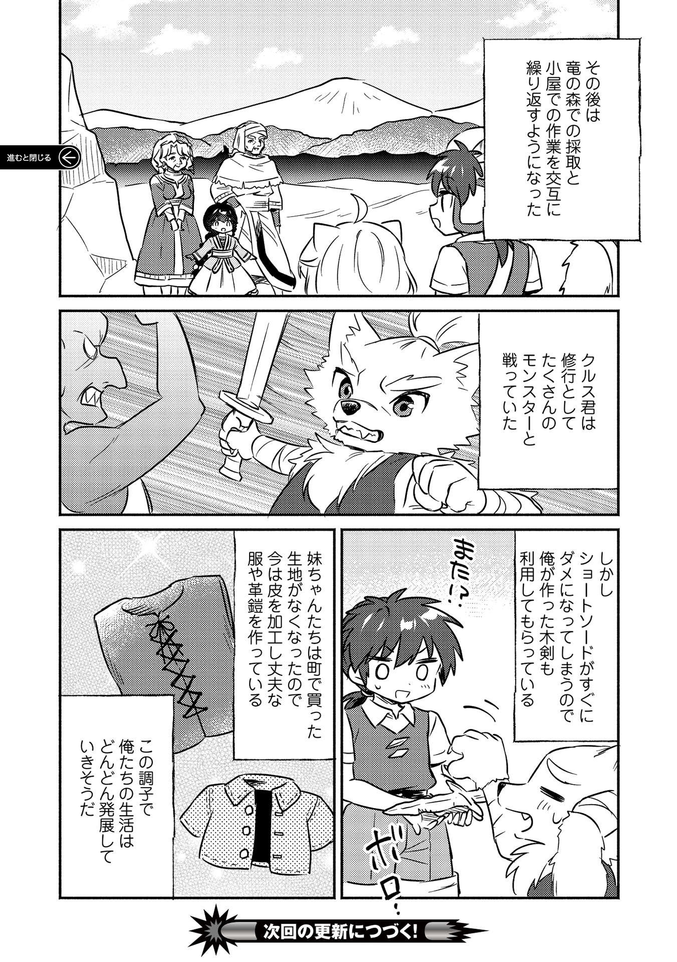 KOJIIN TAMER (MANGA) - raw - Chapter 24 - https://jpdd.ccdd.to/JPDD/kojiintamermanga/183417/435vbm50222.jpg