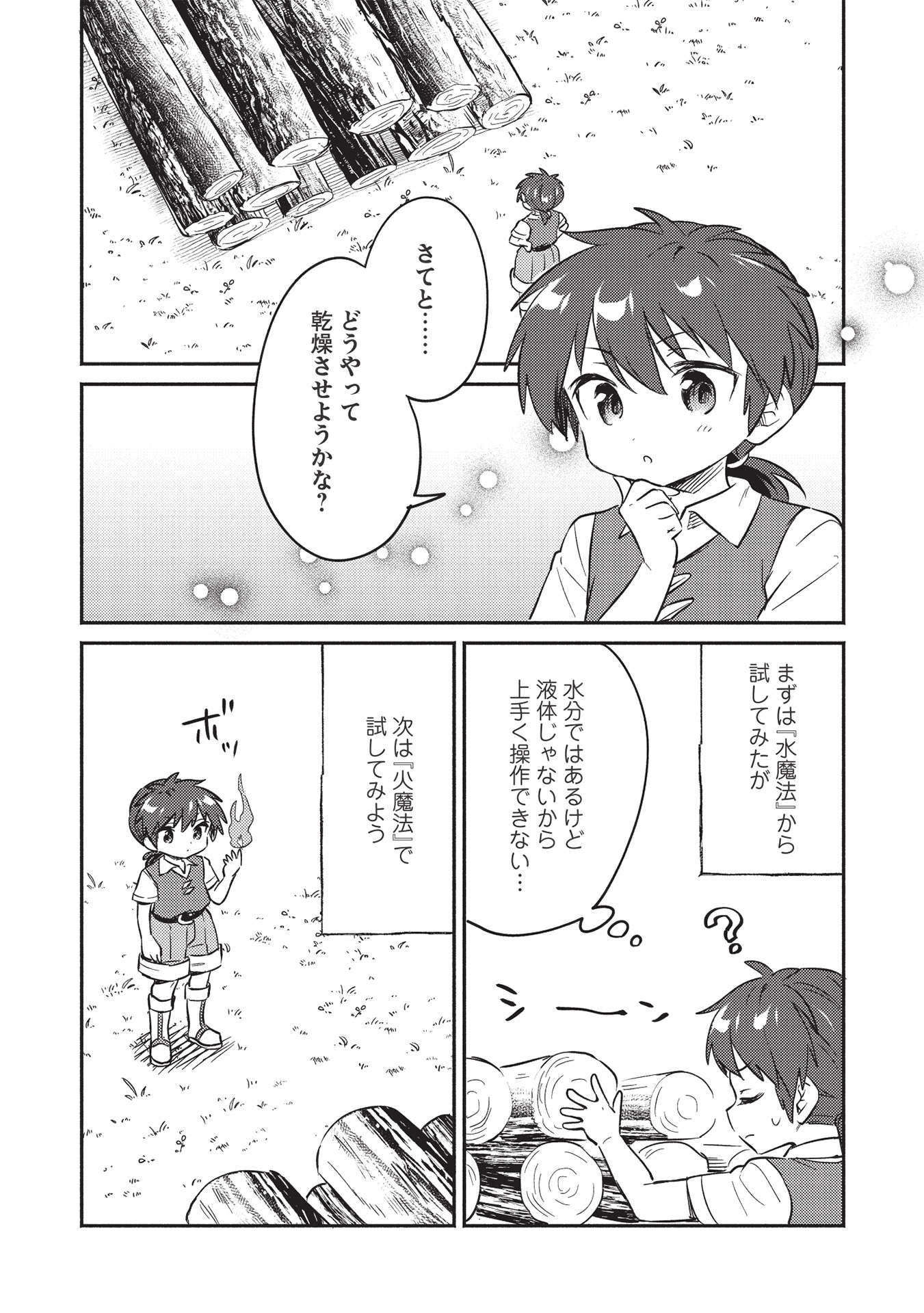 KOJIIN TAMER (MANGA) - raw - Chapter 24 - https://jpdd.ccdd.to/JPDD/kojiintamermanga/183417/5k1thzlicdc.jpg