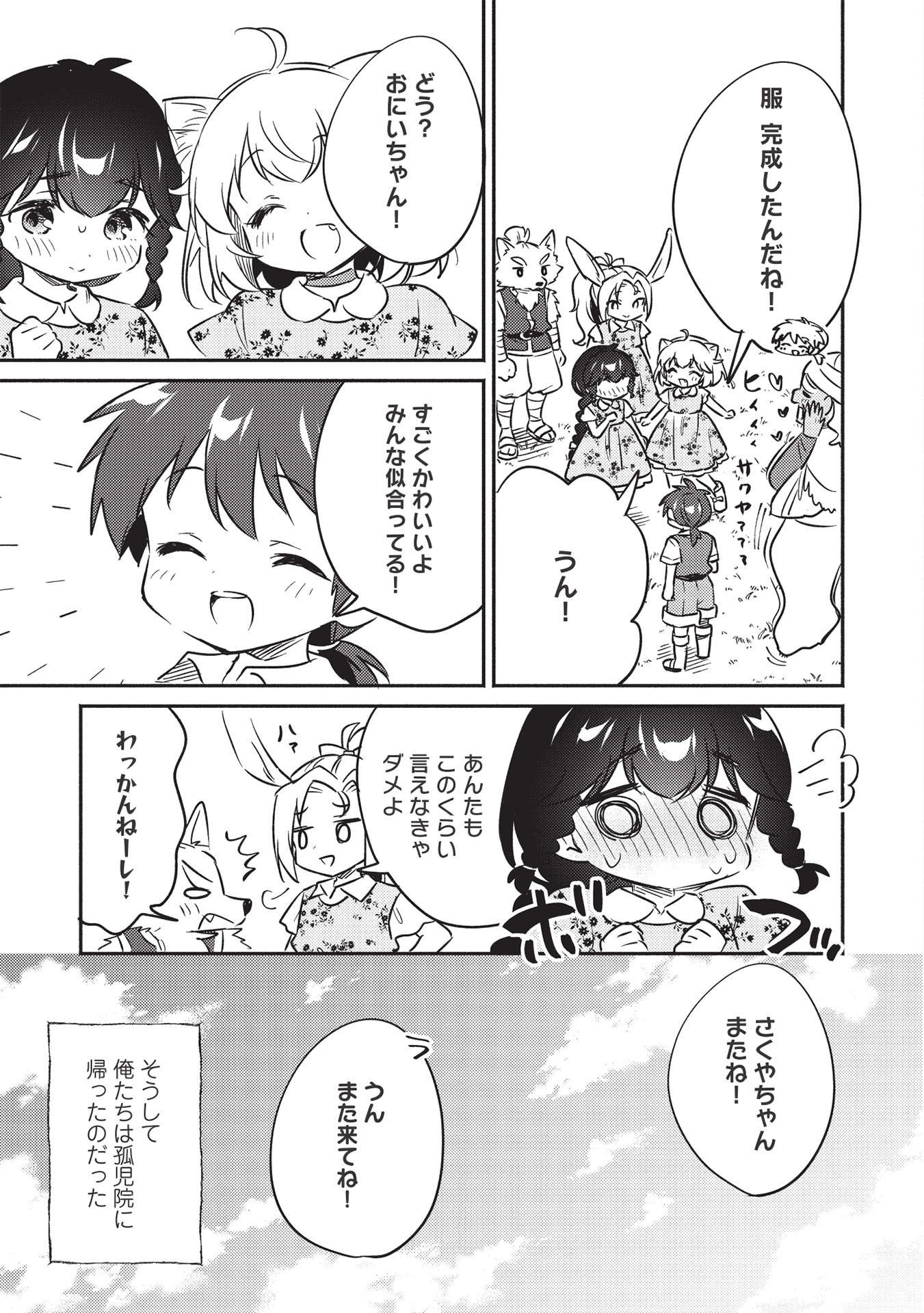 KOJIIN TAMER (MANGA) - raw - Chapter 24 - https://jpdd.ccdd.to/JPDD/kojiintamermanga/183417/amuvxscedca.jpg