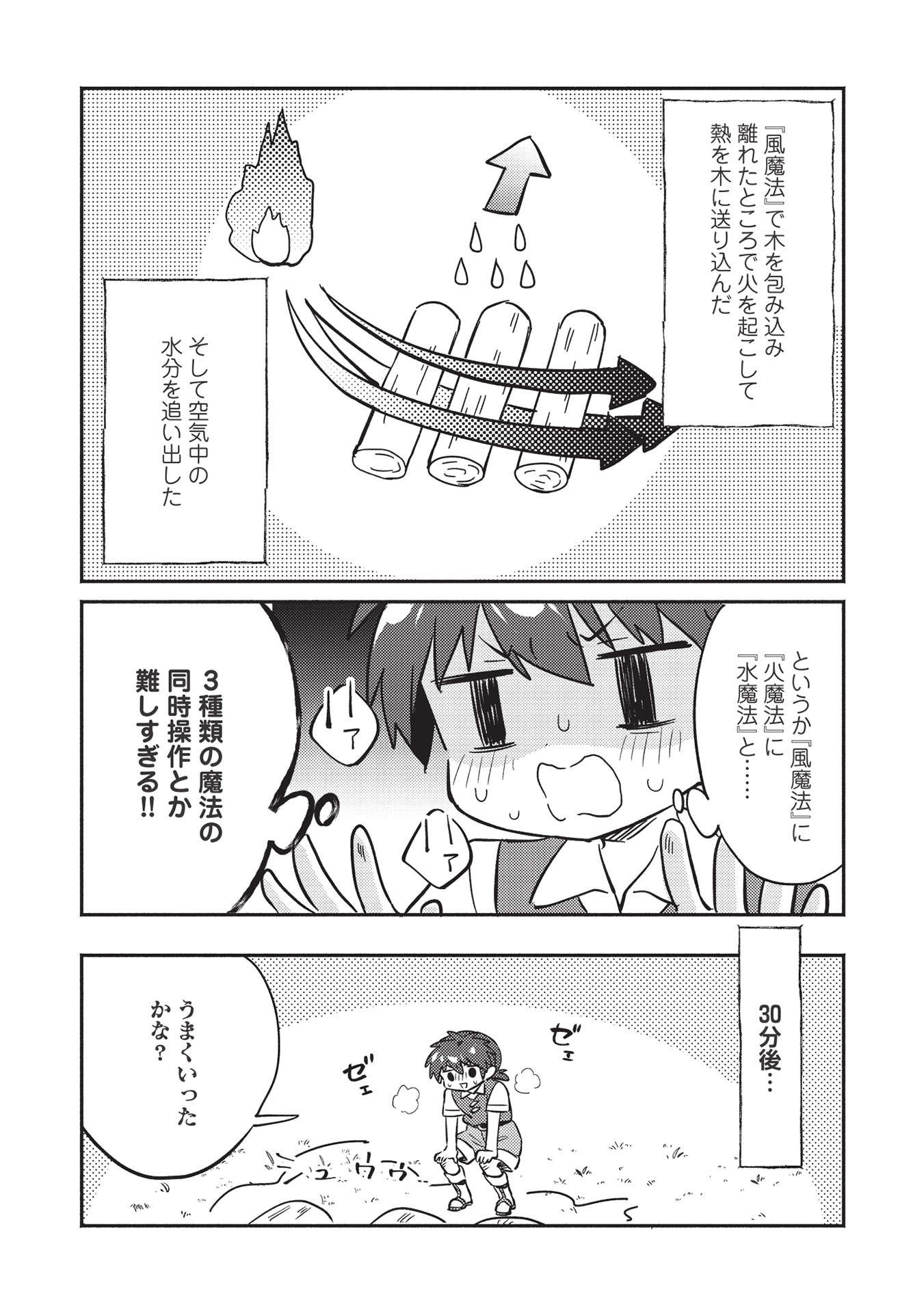 KOJIIN TAMER (MANGA) - raw - Chapter 24 - https://jpdd.ccdd.to/JPDD/kojiintamermanga/183417/cir5m051wn5.jpg