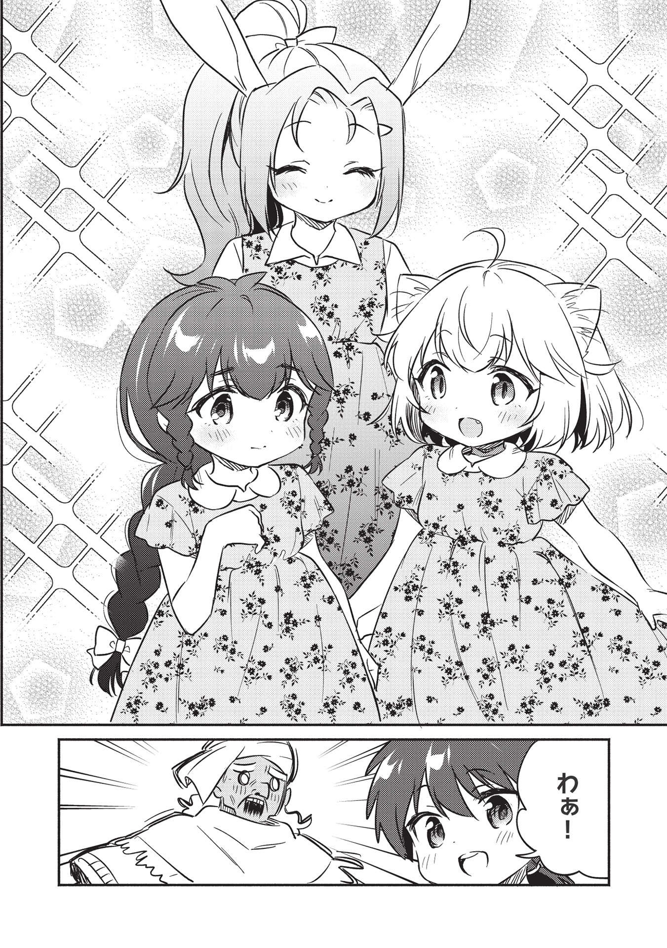 KOJIIN TAMER (MANGA) - raw - Chapter 24 - https://jpdd.ccdd.to/JPDD/kojiintamermanga/183417/dfnfepgjrcw.jpg