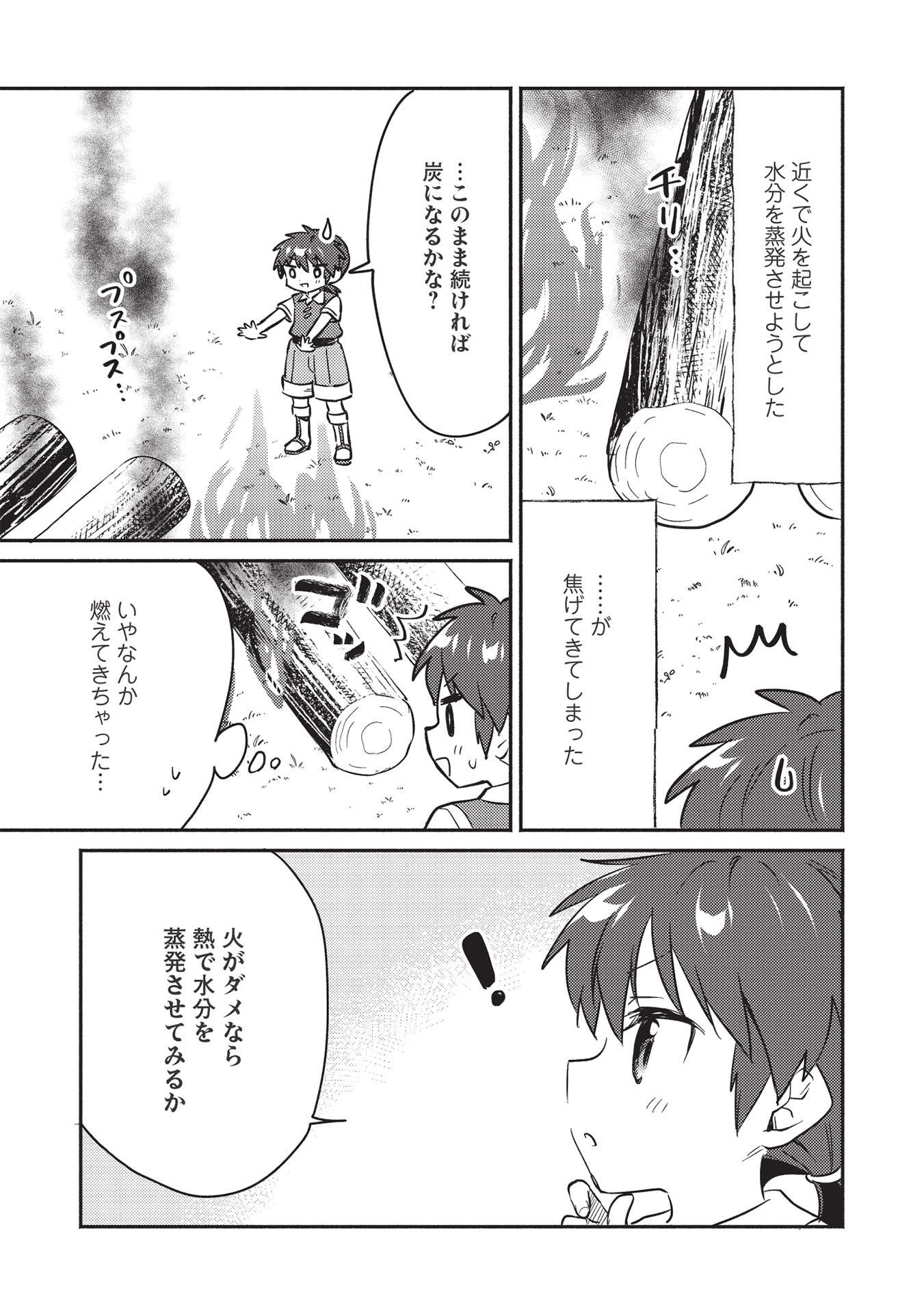 KOJIIN TAMER (MANGA) - raw - Chapter 24 - https://jpdd.ccdd.to/JPDD/kojiintamermanga/183417/uo4hpacmtxu.jpg